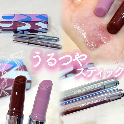 グレイズリップチェンジャー/TWO SLASH FOUR/口紅を使ったクチコミ(1枚目)