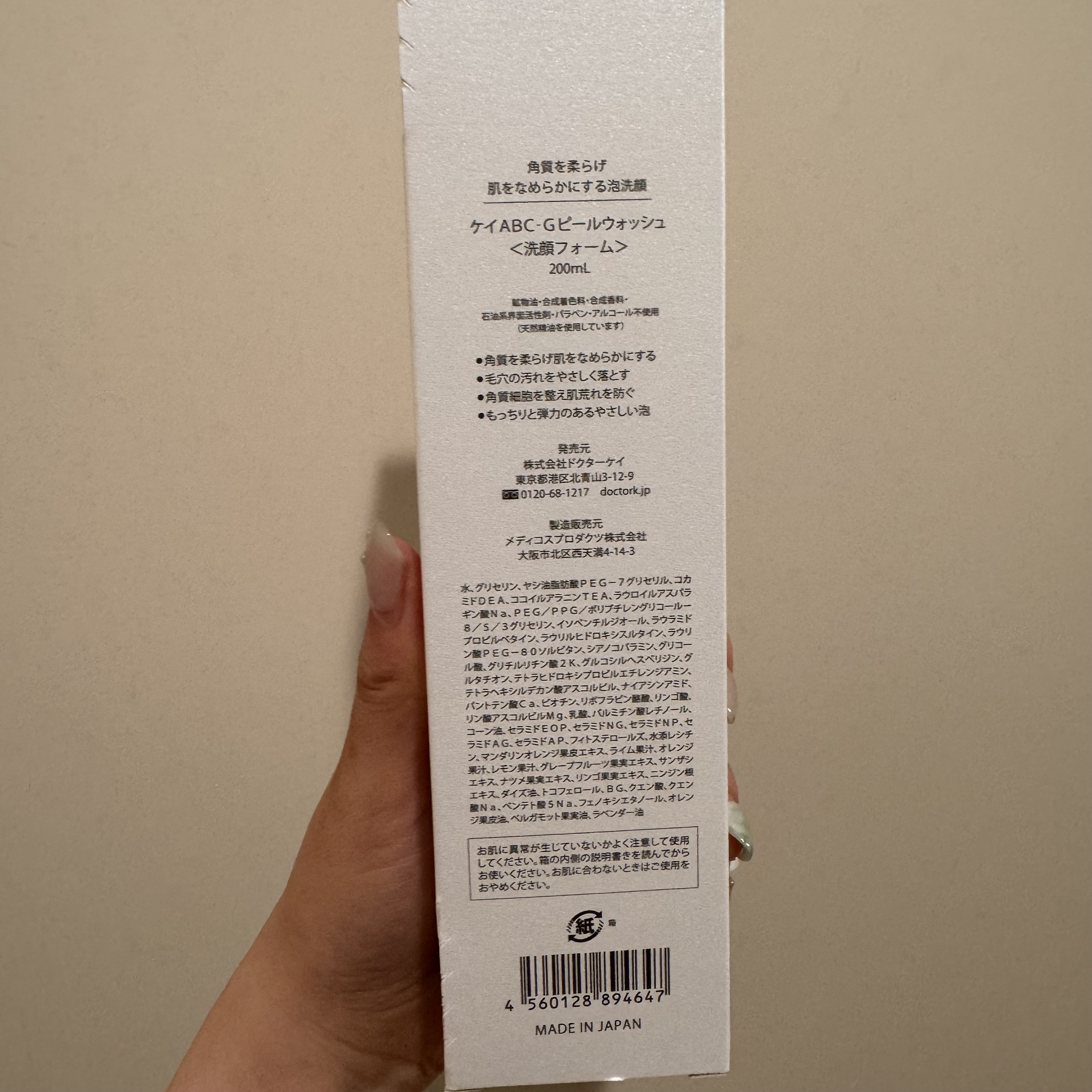ABC-Gピールウォッシュ/ドクターケイ/泡洗顔を使ったクチコミ（3枚目）