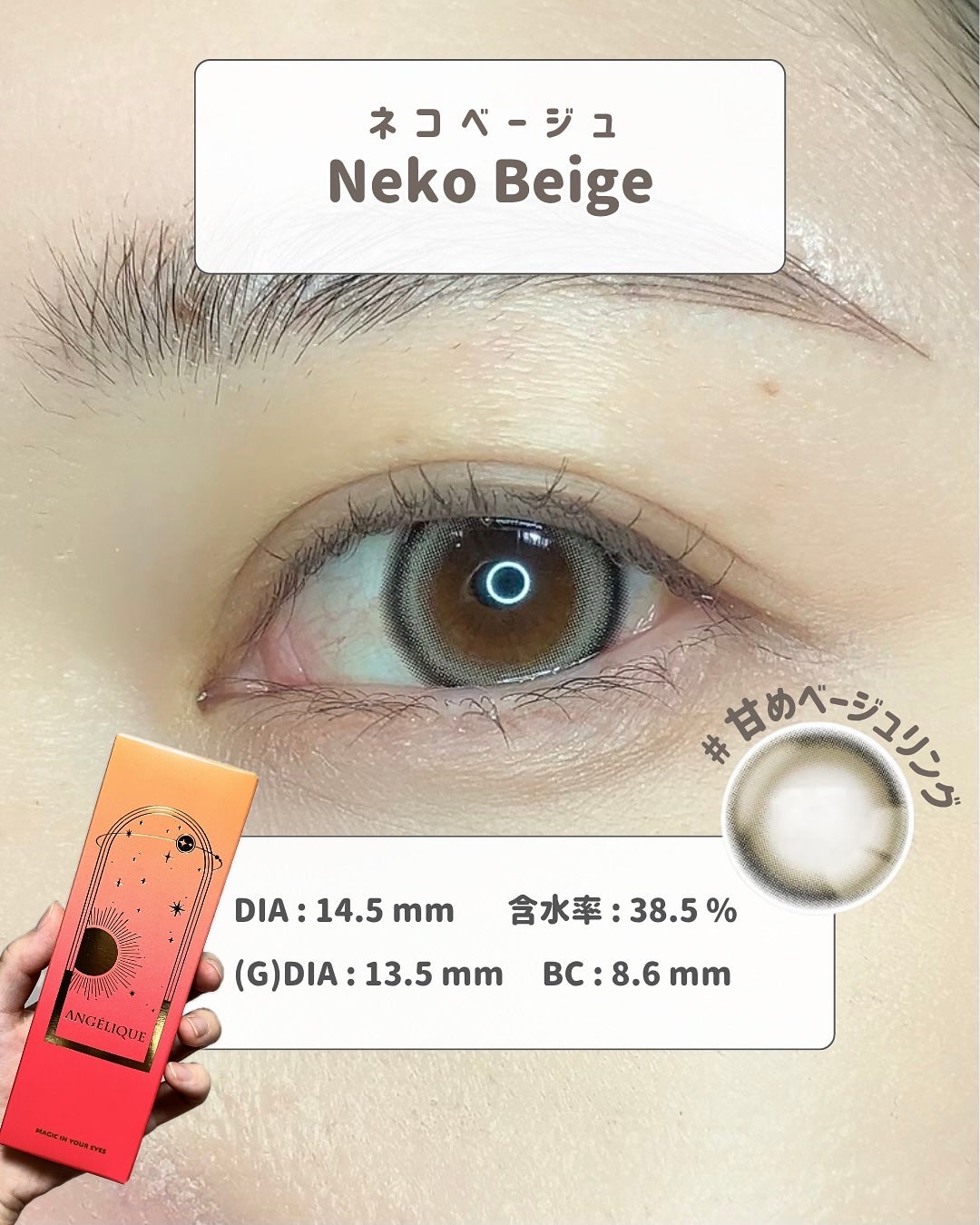 ANGÉLIQUE 1day/ANGÉLIQUE/ワンデー(1DAY)カラコンを使ったクチコミ(3枚目)