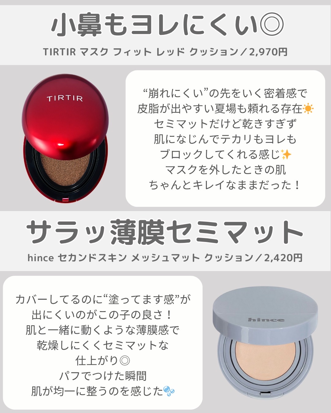 ブラック クッション ファンデーション/HERA/クッションファンデーションを使ったクチコミ（3枚目）