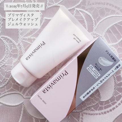 プリマヴィスタ プレメイクアップ ジェルウォッシュ/プリマヴィスタ/その他洗顔料を使ったクチコミ(1枚目)