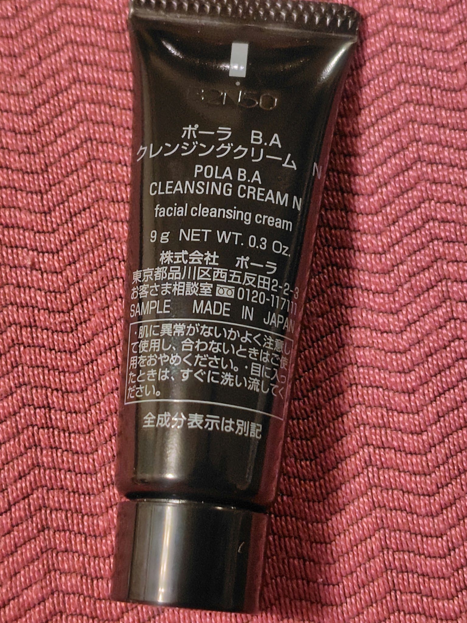 【新品未開封】リニューアルPOLA BA クレンジングクリーム N 20g×5本 POLA BA クレンジングN本体 130g B.A クレンジングクリーム N: 商品