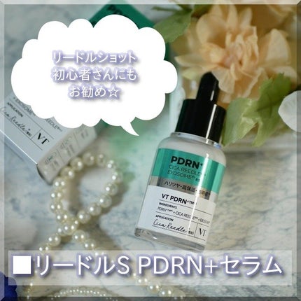 リードルS PDRN+ セラム/VT/美容液を使ったクチコミ(3枚目)