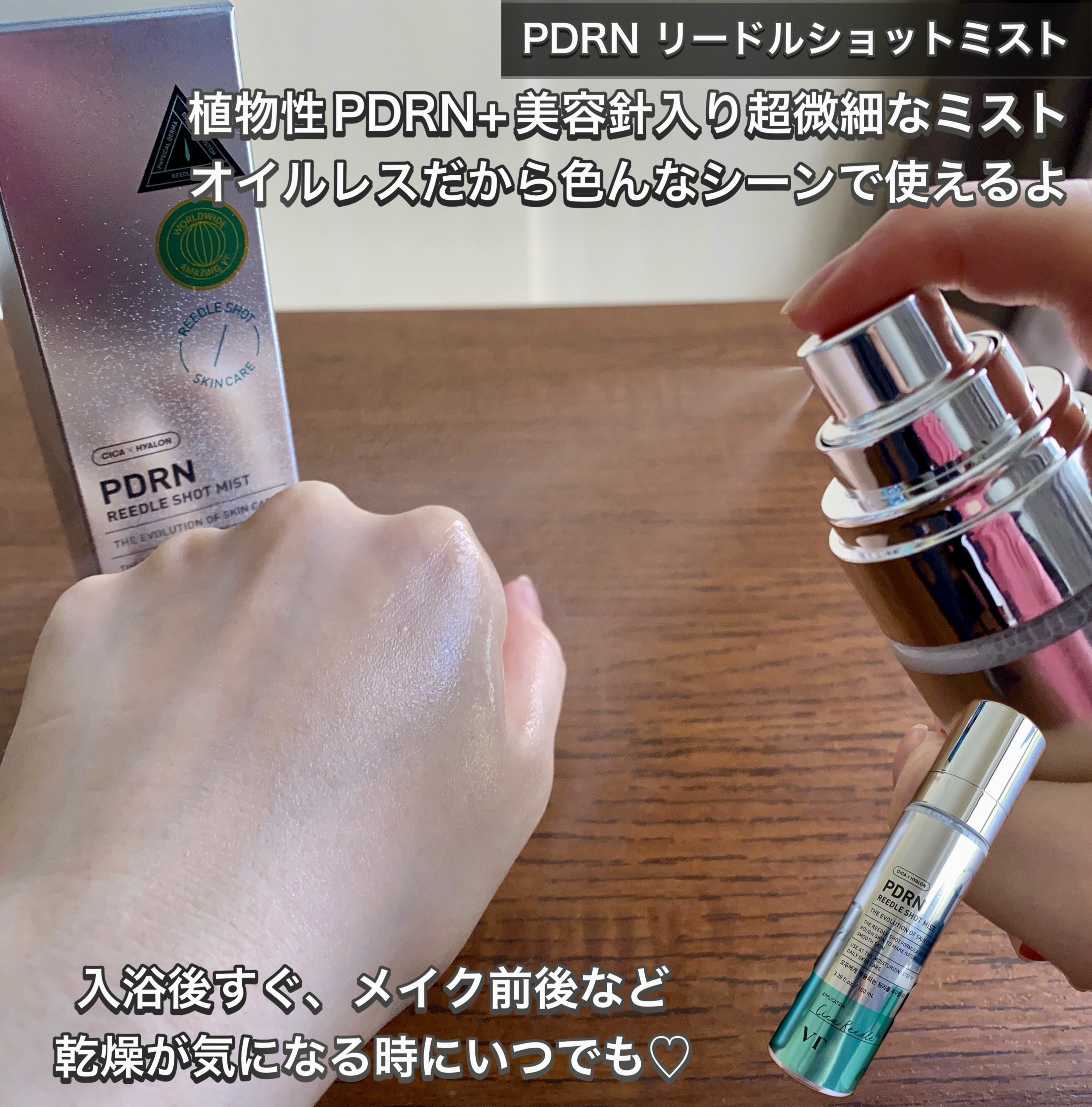 リードルS PDRN+ セラム/VT/美容液を使ったクチコミ（3枚目）