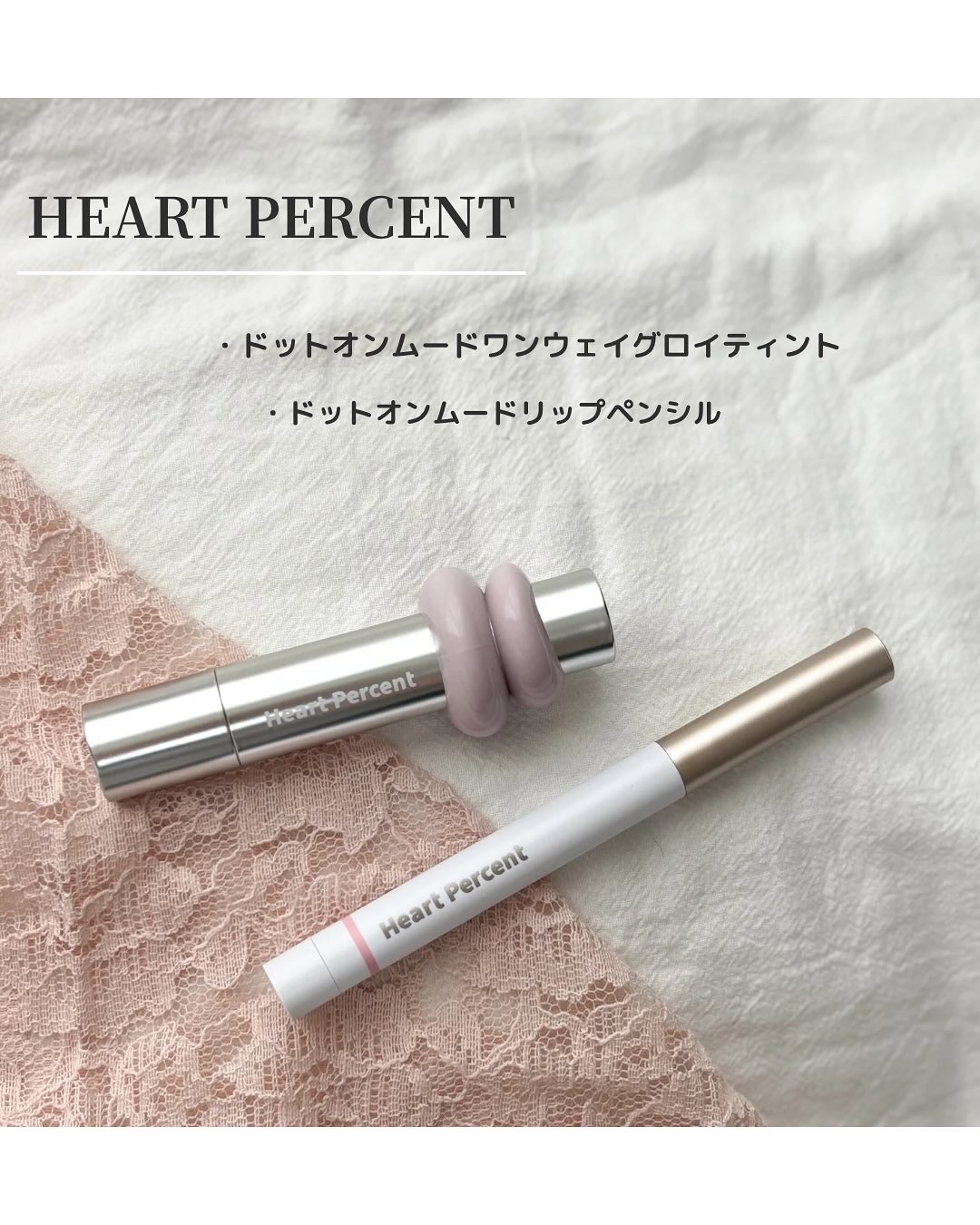 ドットオンムードリップペンシル/Heart Percent/リップライナーを使ったクチコミ（2枚目）