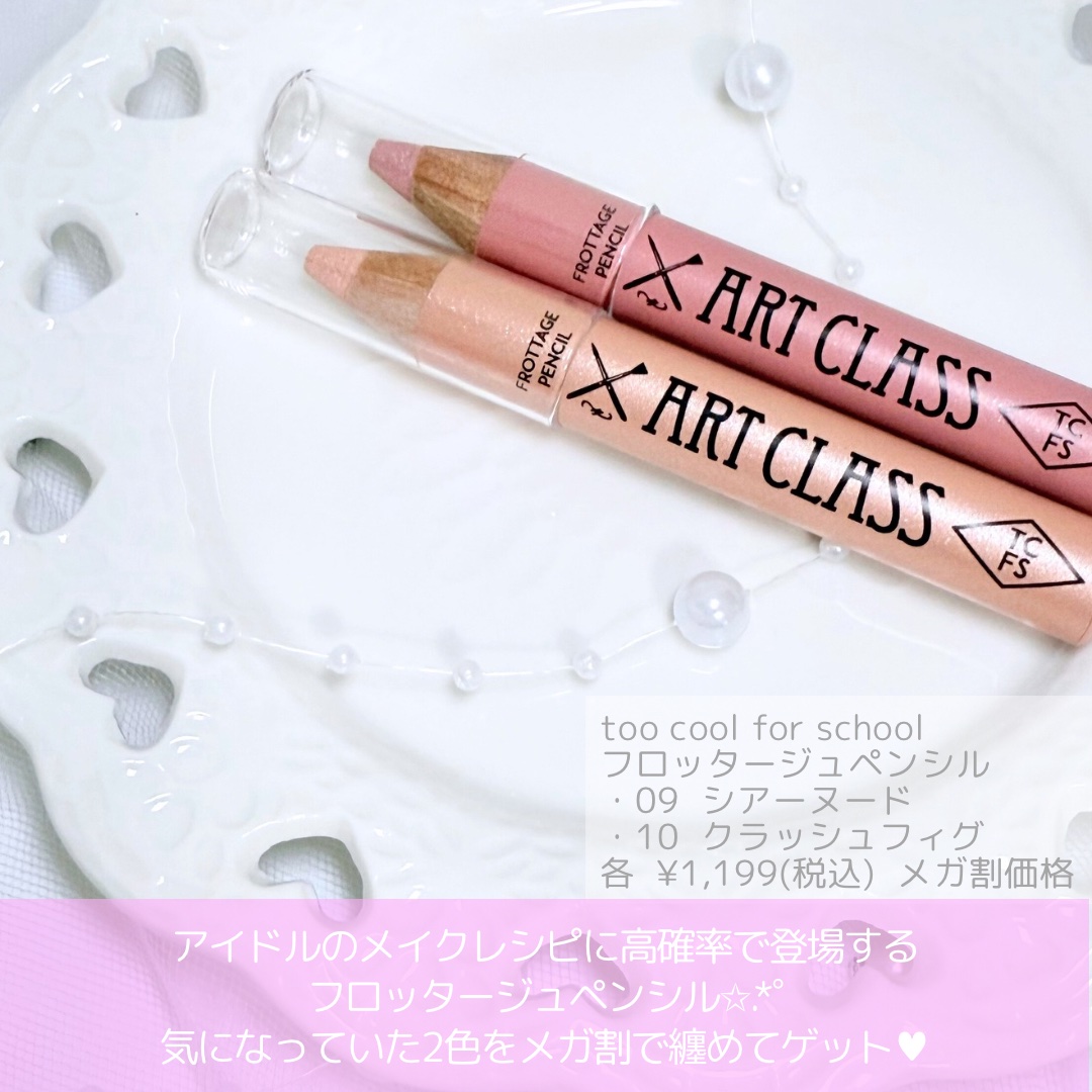 アートクラス フロッタージュペンシル/too cool for school/スティックアイシャドウを使ったクチコミ（2枚目）