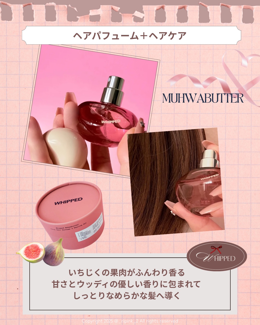 ホイップドムファバターヴィーガンジューシーケラチンヘアパフューム/WHIPPED/ヘアミストを使ったクチコミ（3枚目）
