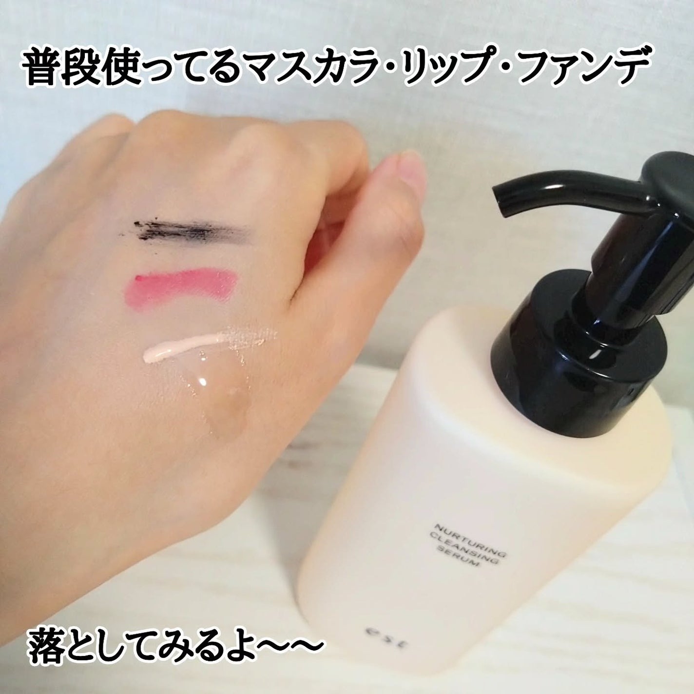 エスト ナーチャリング クレンジングセラム/est/オイルクレンジングを使ったクチコミ(2枚目)