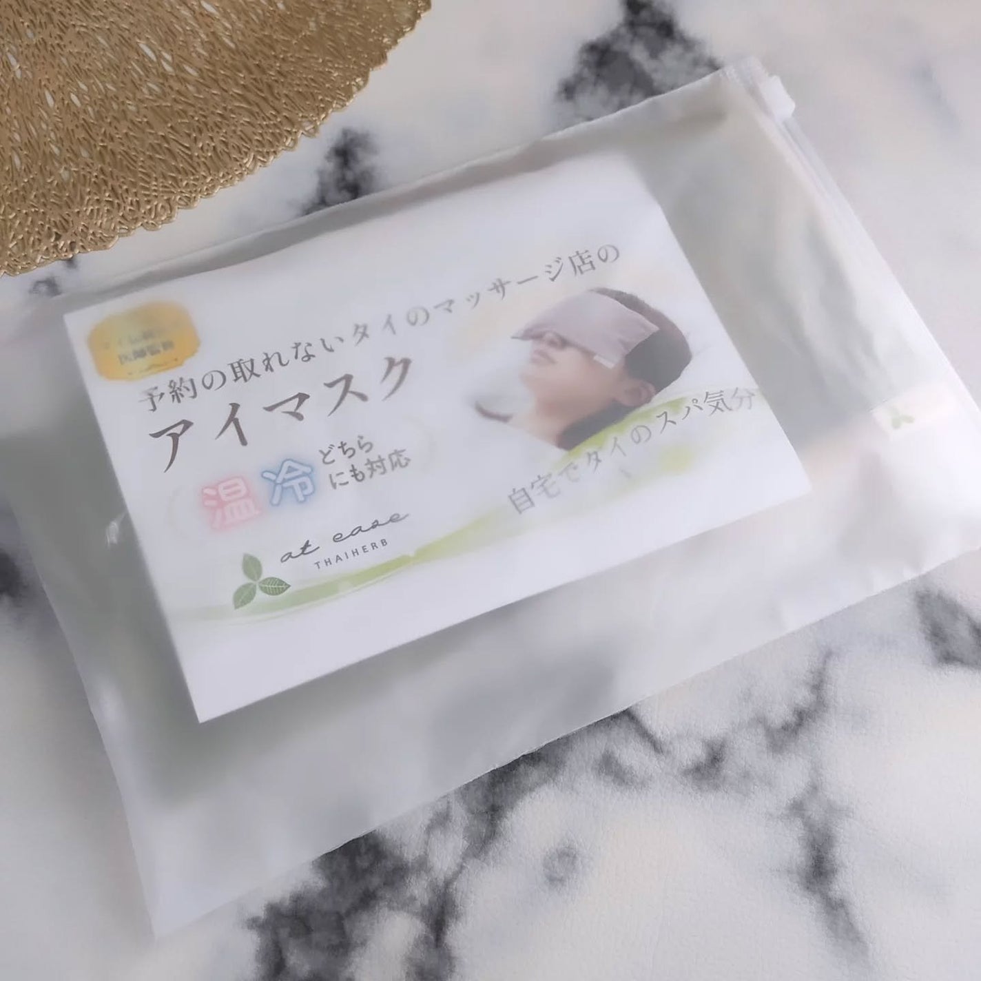 きょのすけ on LIPS 「<タイハーブのアイマスク>を愛用中♪タイの本格スパでも使用され..」(2枚目)