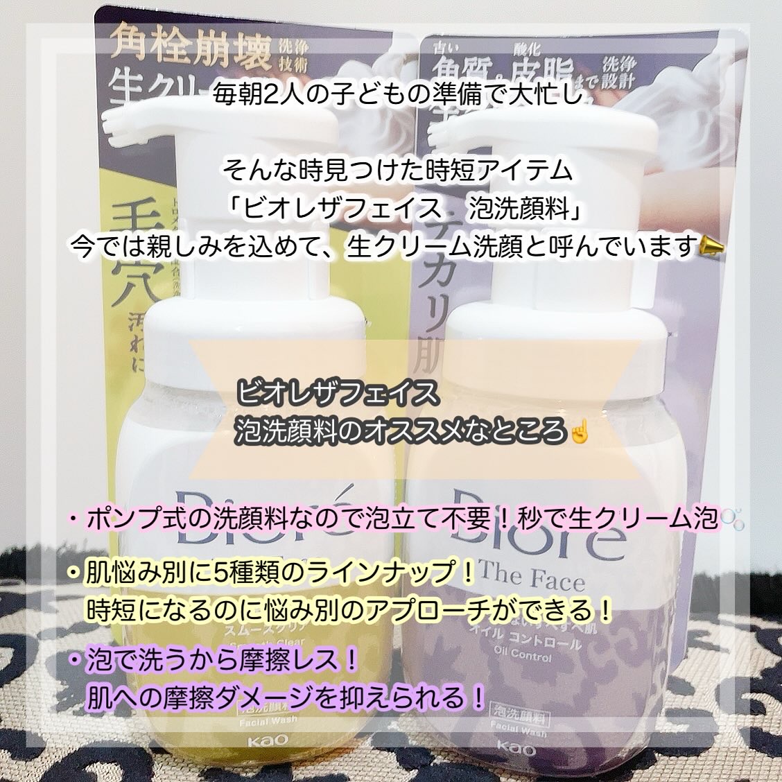 ビオレ ザフェイス 泡洗顔料 スムースクリア/ビオレ/泡洗顔を使ったクチコミ（2枚目）
