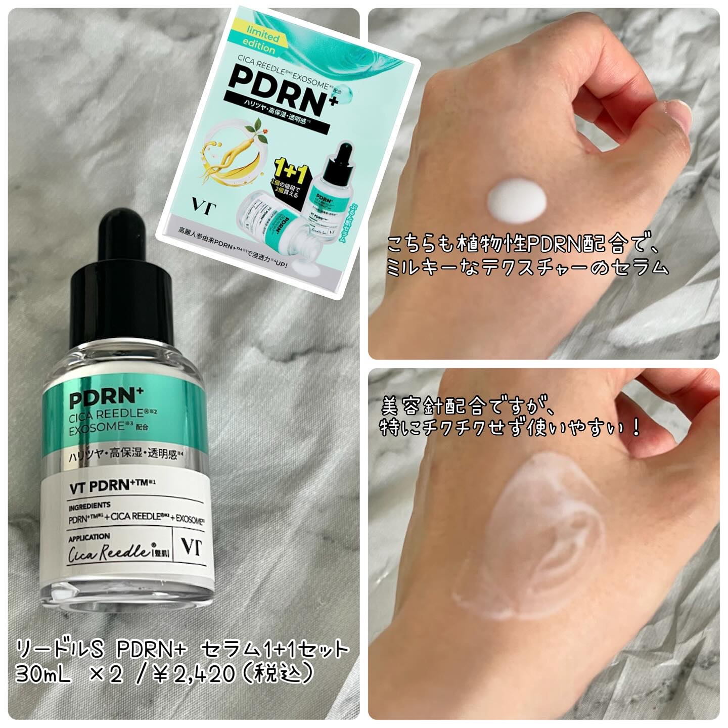 PDRN+リードルS 100/VT/美容液を使ったクチコミ（2枚目）