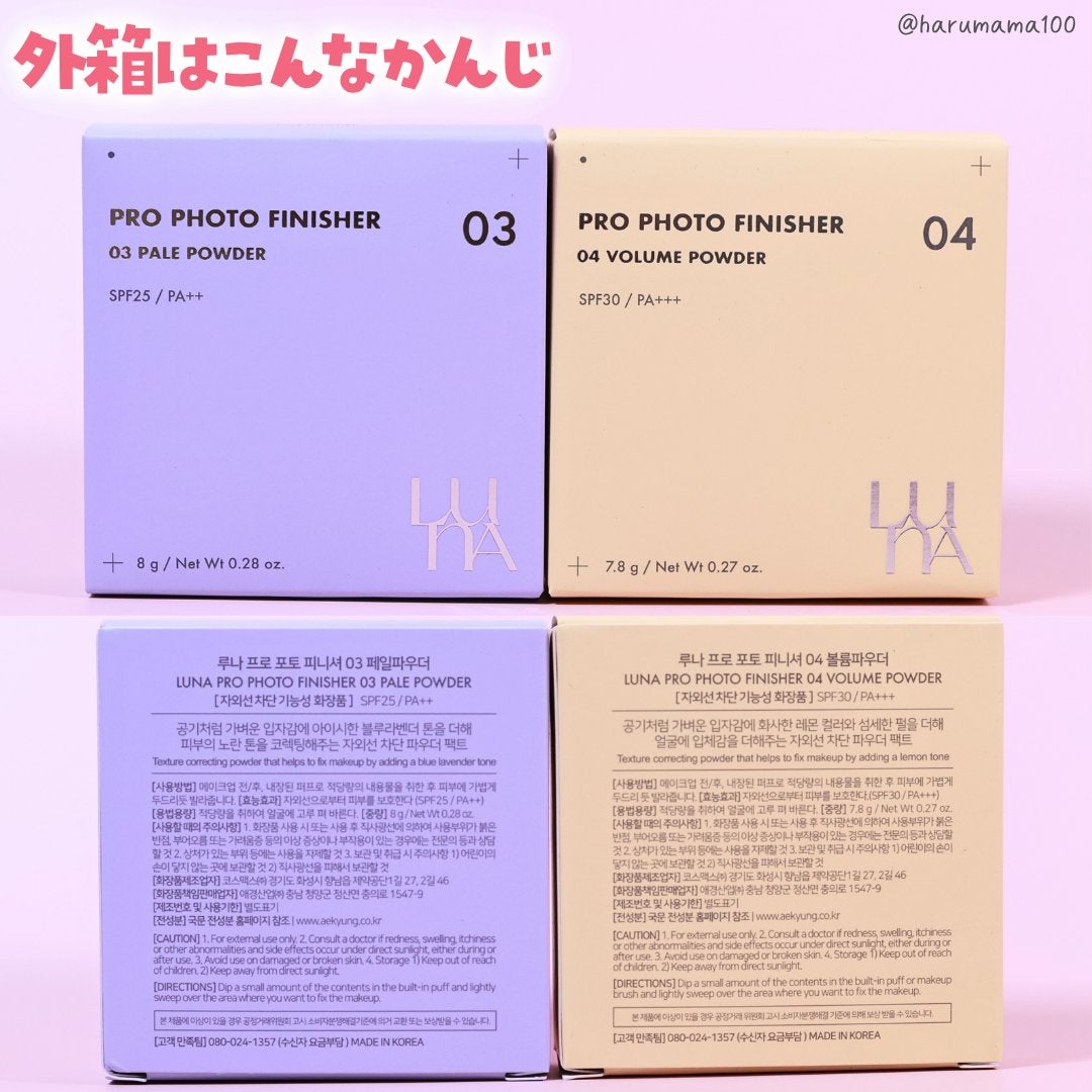 プロフォトフィニッシャー/LUNA/プレストパウダーを使ったクチコミ(6枚目)