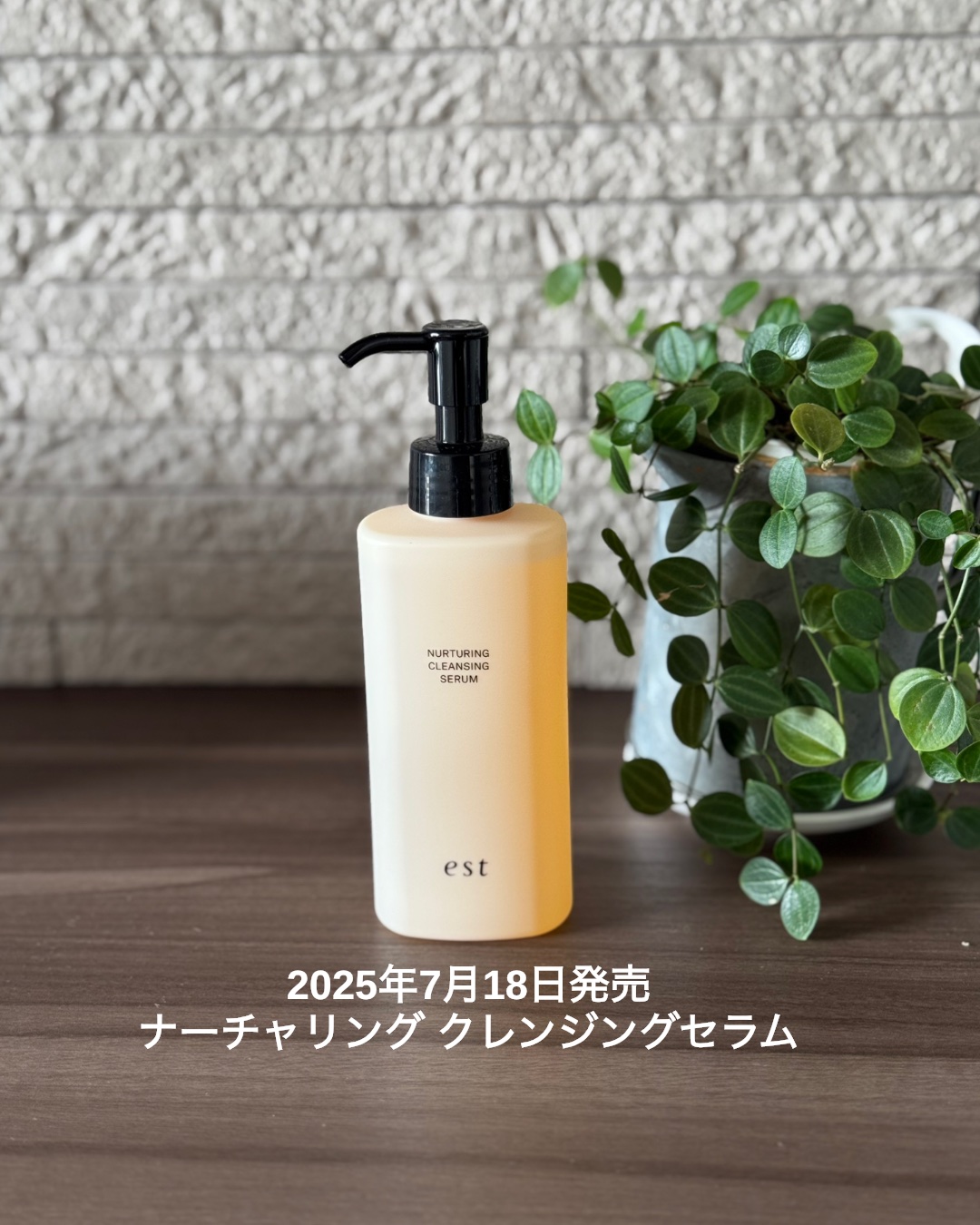 エスト ナーチャリング クレンジングセラム/est/オイルクレンジングを使ったクチコミ（1枚目）