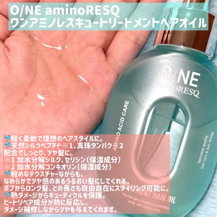 リラックス オーバーナイトケア ミルク/Je l'aime/ヘアミルクを使ったクチコミ(5枚目)