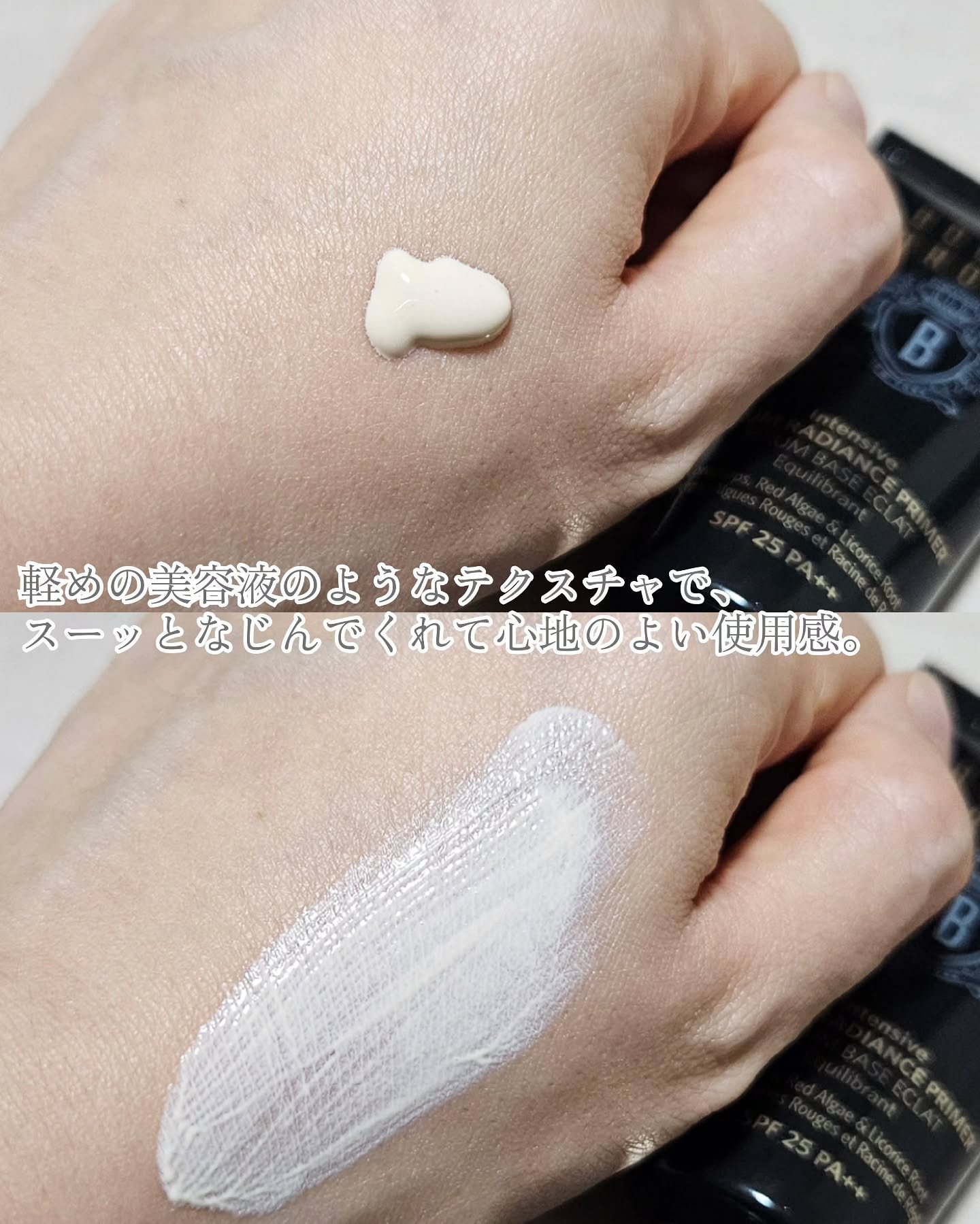 インテンシブ セラム ラディアンス プライマー/BOBBI BROWN/化粧下地を使ったクチコミ（2枚目）