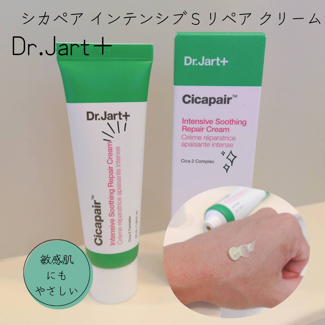 ドクタージャルト シカペア クリーム (第2世代)/Dr.Jart+/フェイスクリームを使ったクチコミ(2枚目)