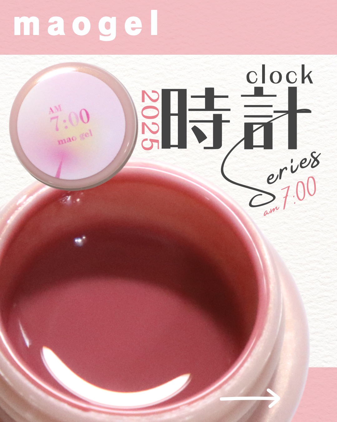 試してみた】マオネイル マオジェルのリアルな口コミ・レビュー