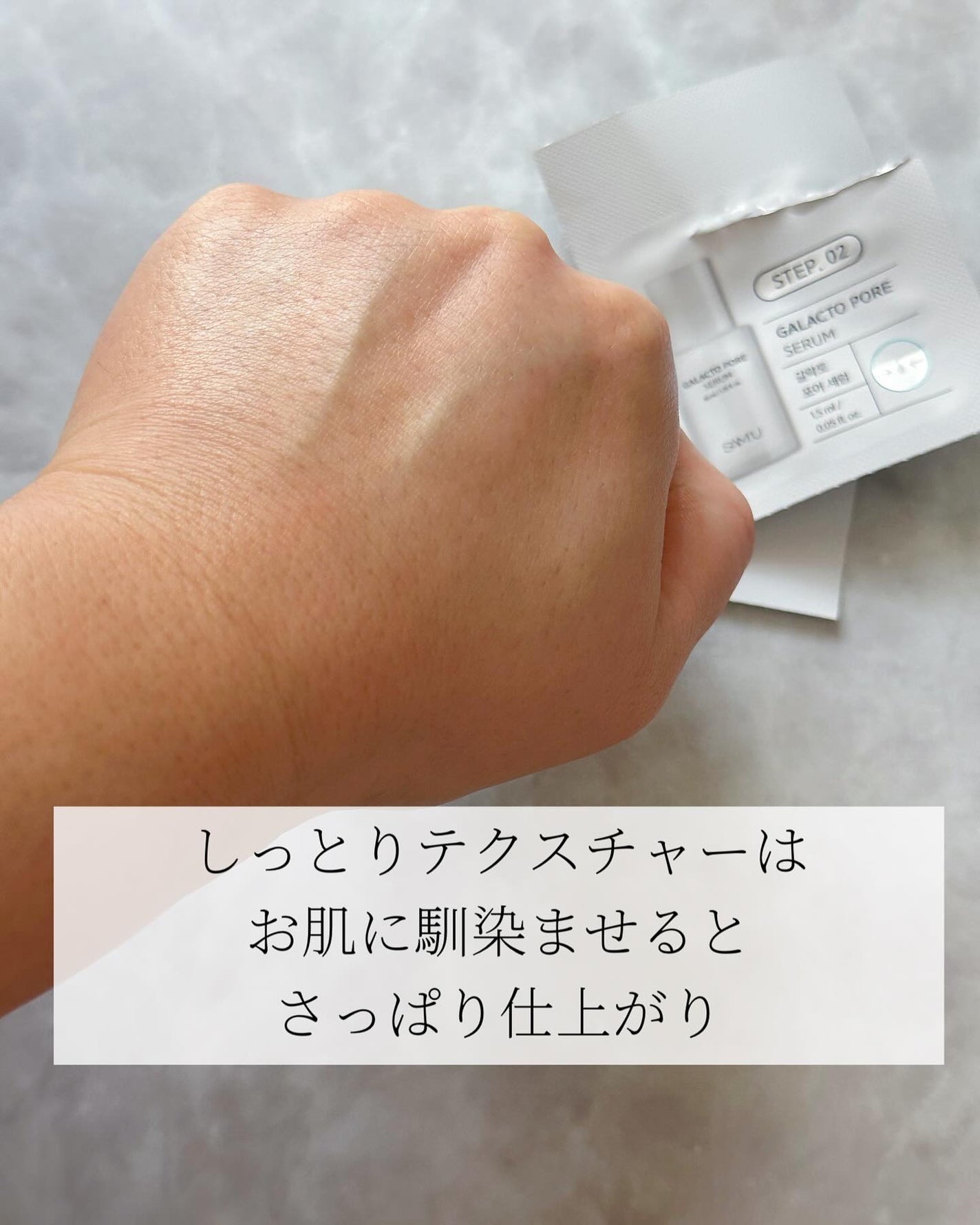 サミュ ガラクトポア ディープクリーン 2ステップマスク/SAM'U/シートマスク・パックを使ったクチコミ(6枚目)