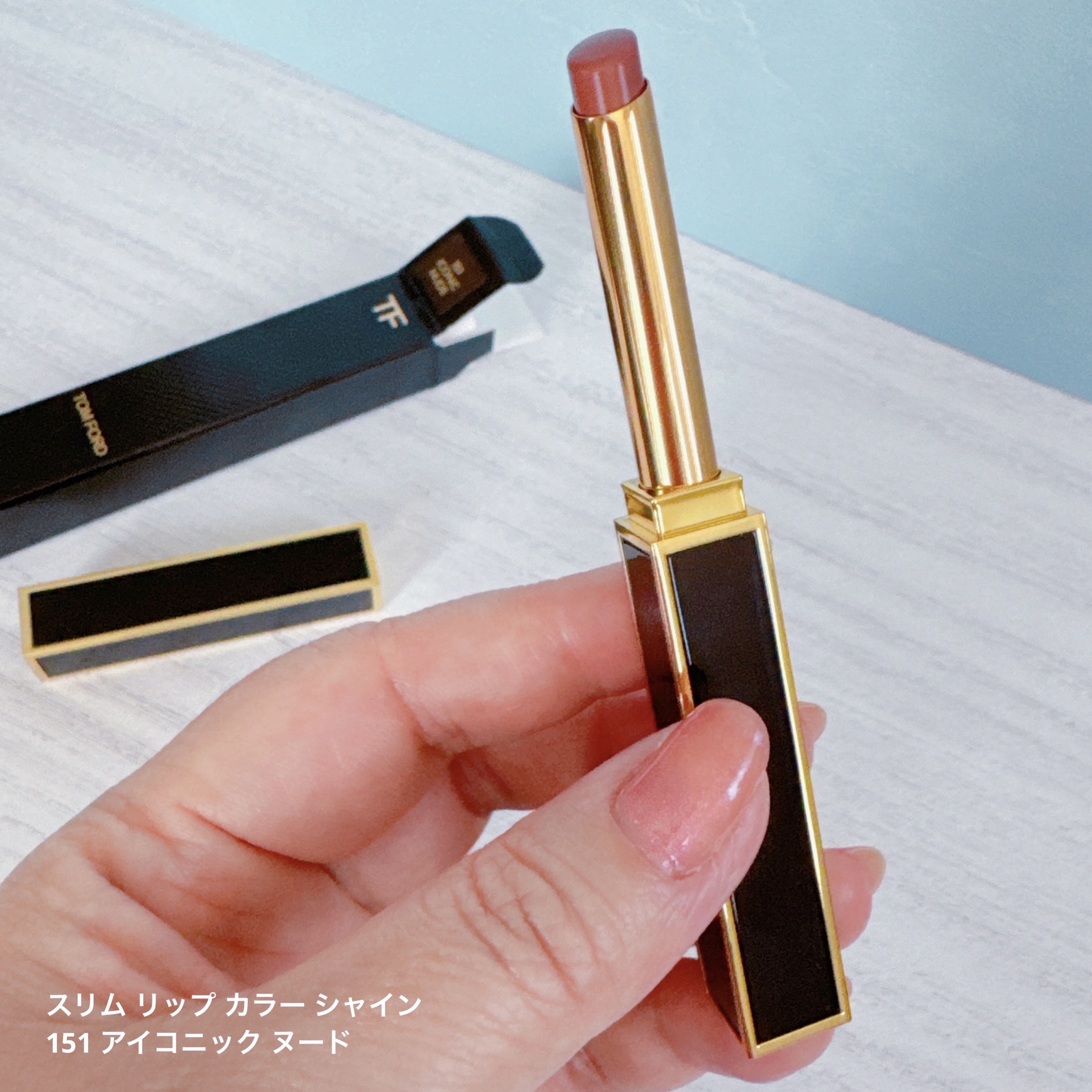 スリム リップ カラー シャイン/TOM FORD BEAUTY/口紅を使ったクチコミ（3枚目）