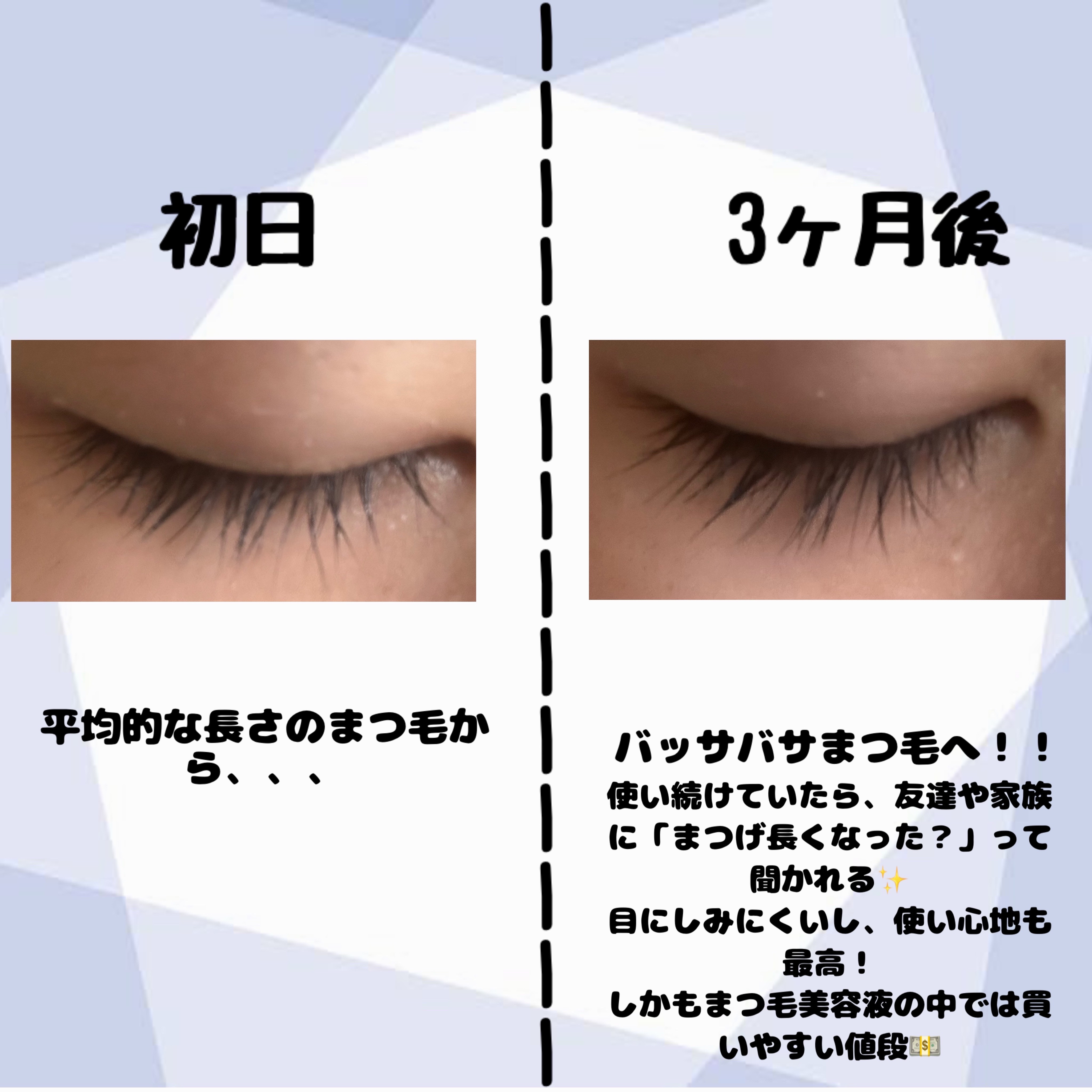 アイラッシュセラムEX/ヒロインメイク/まつげ美容液を使ったクチコミ（2枚目）