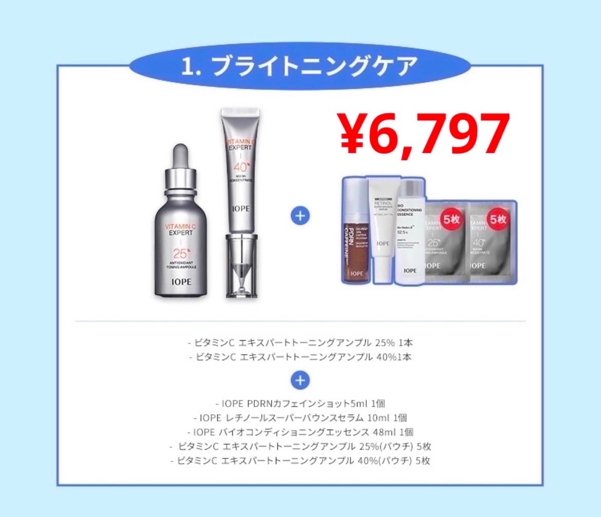 レチノール スーパーバウンス セラム/IOPE/美容液を使ったクチコミ(3枚目)