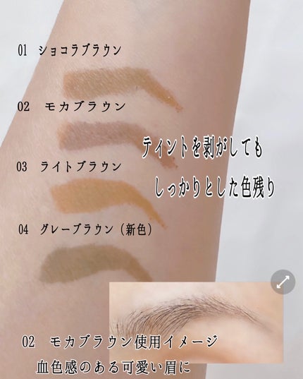 眉ティントSVR/Fujiko/眉ティントを使ったクチコミ(4枚目)