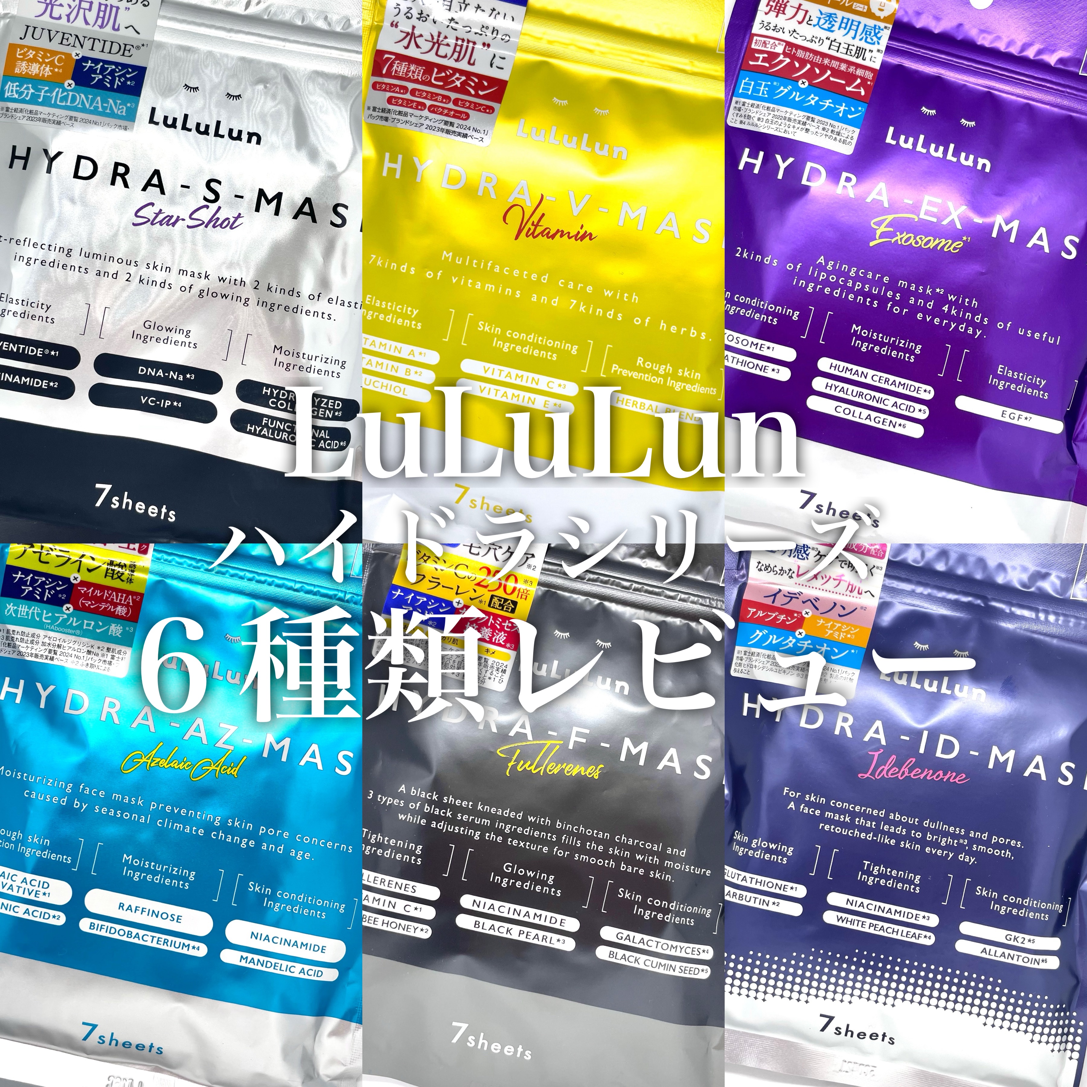 ルルルン ハイドラ EX マスク/ルルルン/シートマスク・パックを使ったクチコミ（1枚目）