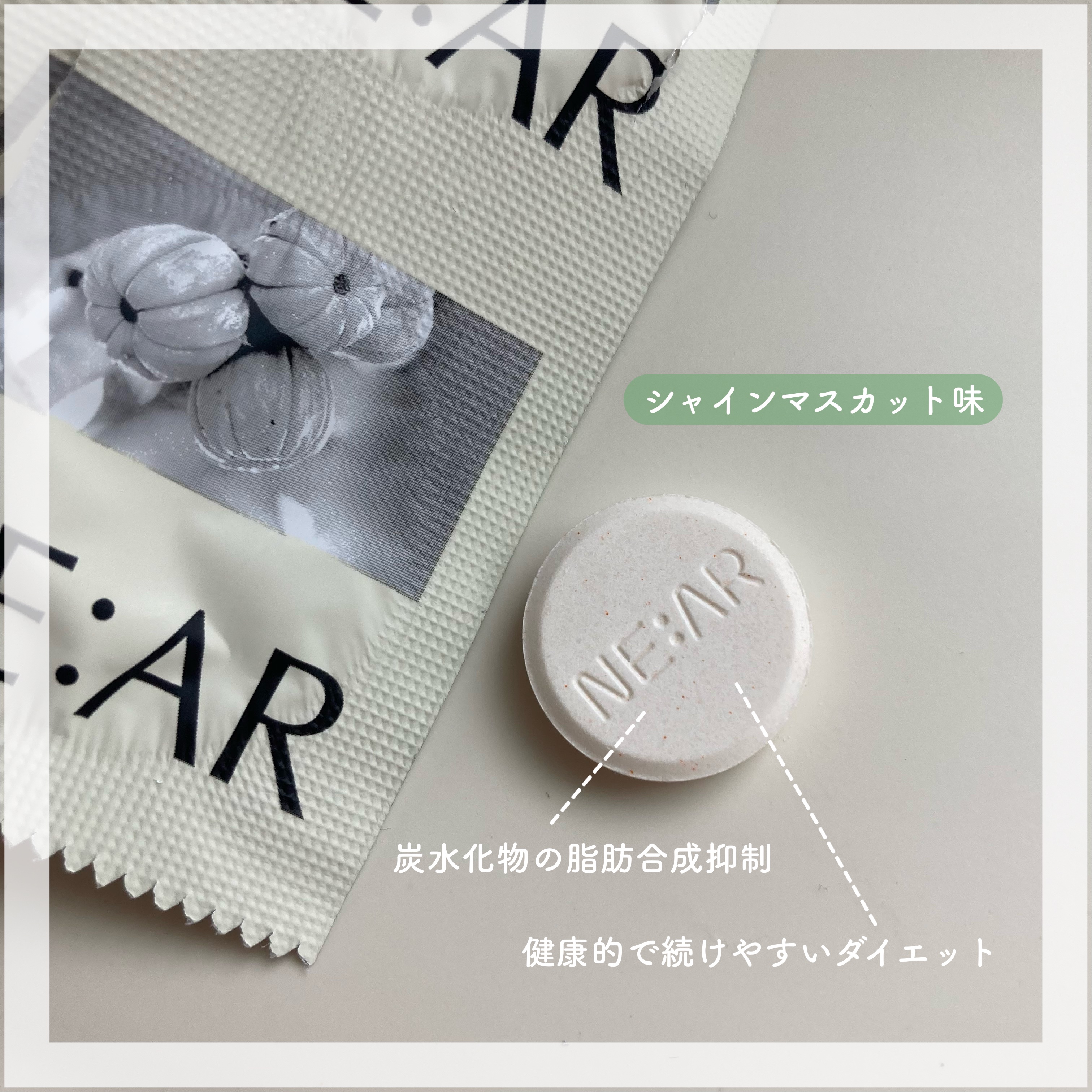 ガルシニア/NE:AR/ボディサプリメントを使ったクチコミ（2枚目）