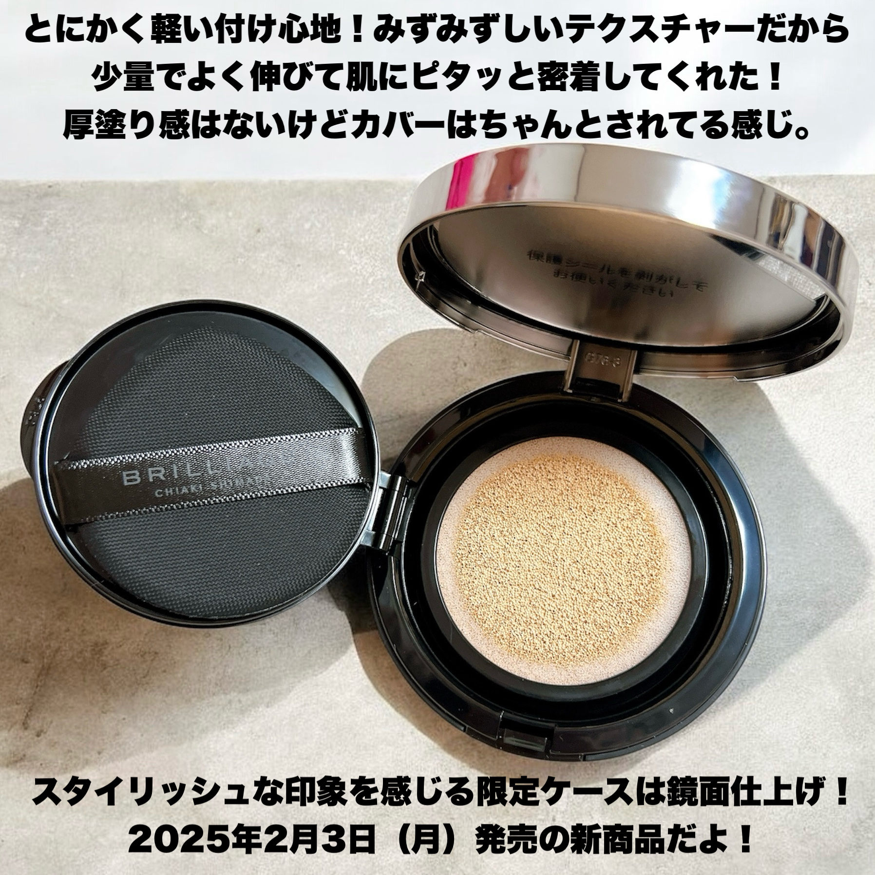 クリエイターズ ロングウェア UV クッション プライマー リッチ ファンデーション/ブリリアージュ/クッションファンデーションを使ったクチコミ（2枚目）