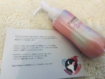 エッセンシャル プレミアム うるりジェリーミルク/エッセンシャル/ヘアミルクを使ったクチコミ(1枚目)