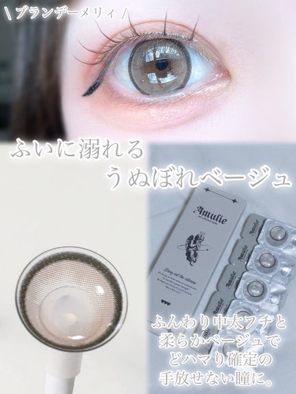 びゃっこまる on LIPS 「アミュリーかわいすぎてもうこれしか使えなくなった#カラコン#水..」(5枚目)