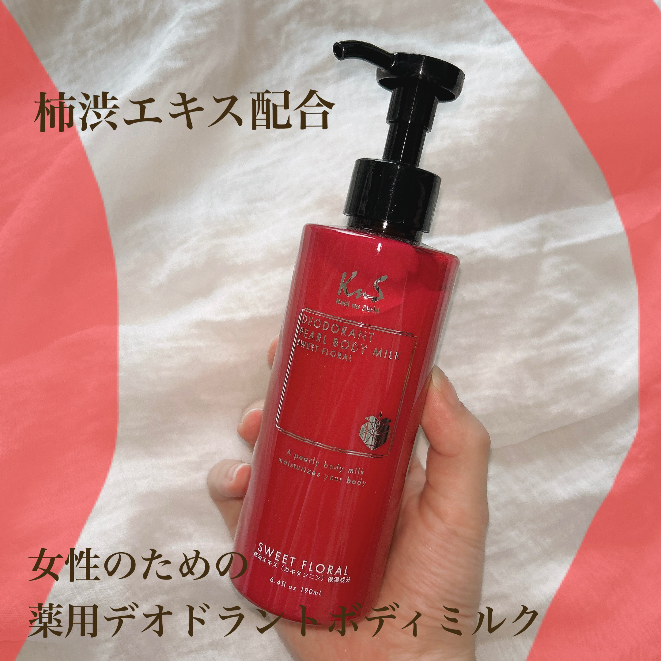 柿のさち KnS パールボディソープ/マックス/ボディソープを使ったクチコミ（1枚目）
