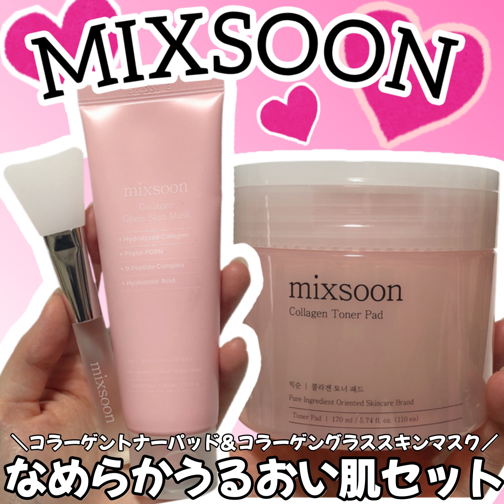 コラーゲントナーパッド/mixsoon/トナーパッドを使ったクチコミ（1枚目）