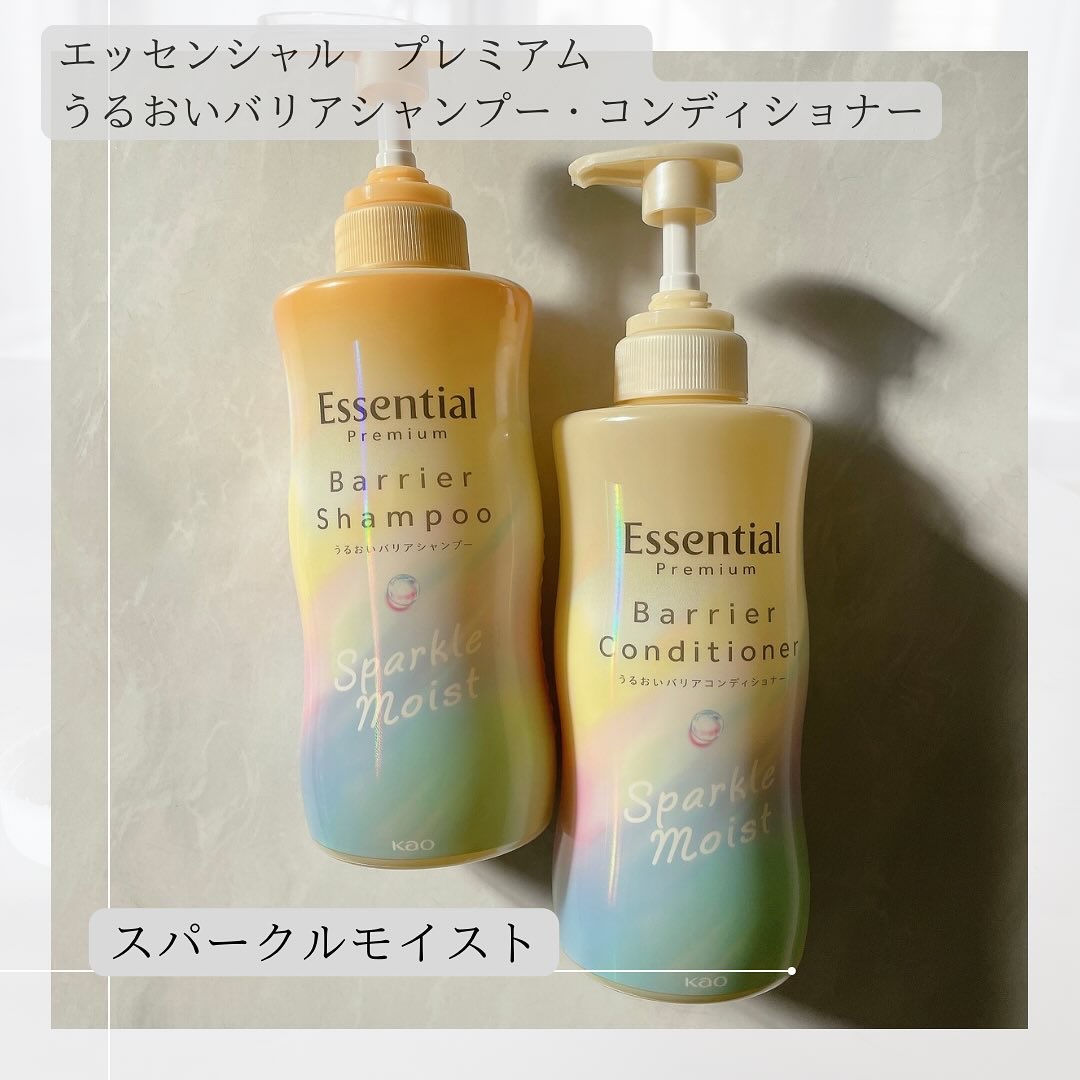 エッセンシャルプレミアム バリアシャンプー・コンディショナー スパークルモイスト/エッセンシャル/市販シャンプーを使ったクチコミ（2枚目）