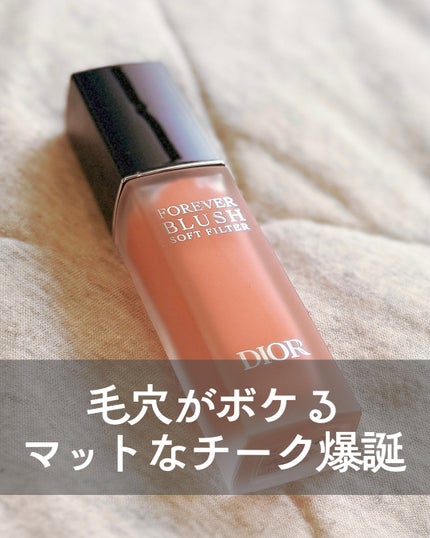 ディオールスキン フォーエヴァー ブラッシュ ソフト フィルター/Dior/ジェル・クリームチークを使ったクチコミ(1枚目)
