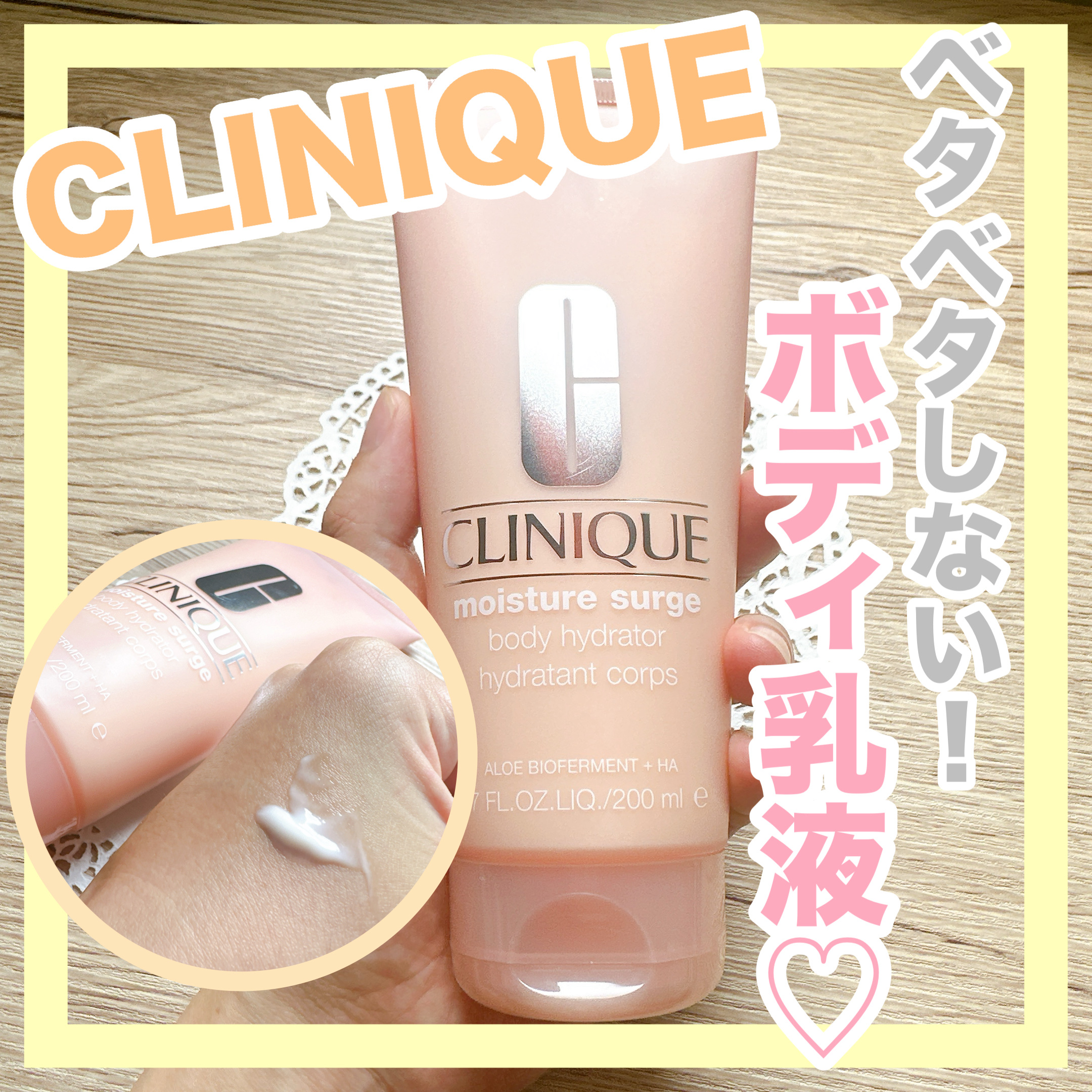モイスチャー サージ ボディ ハイドレーター/CLINIQUE/ボディミルクを使ったクチコミ（1枚目）