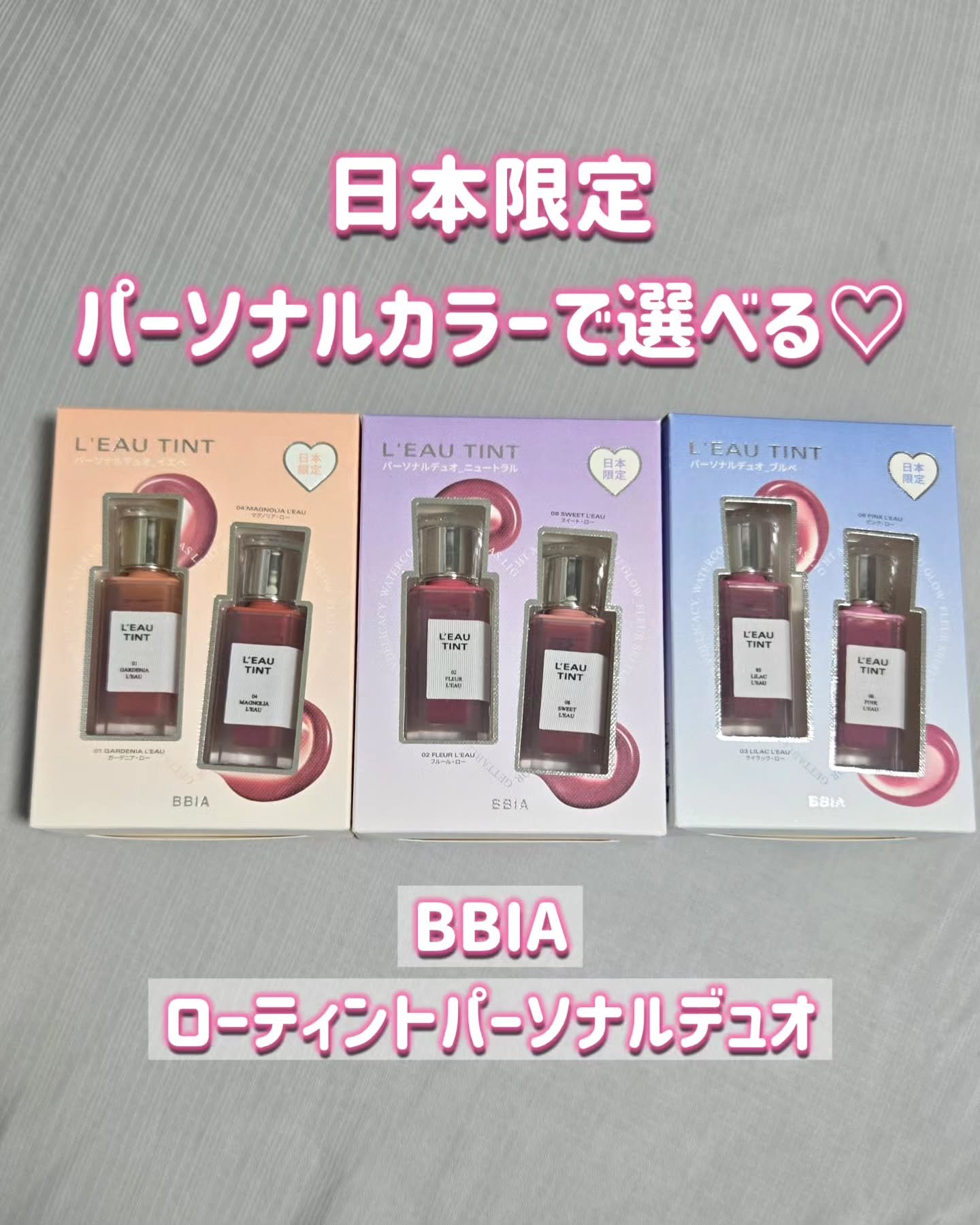 ローティント/BBIA/リップティントを使ったクチコミ（1枚目）