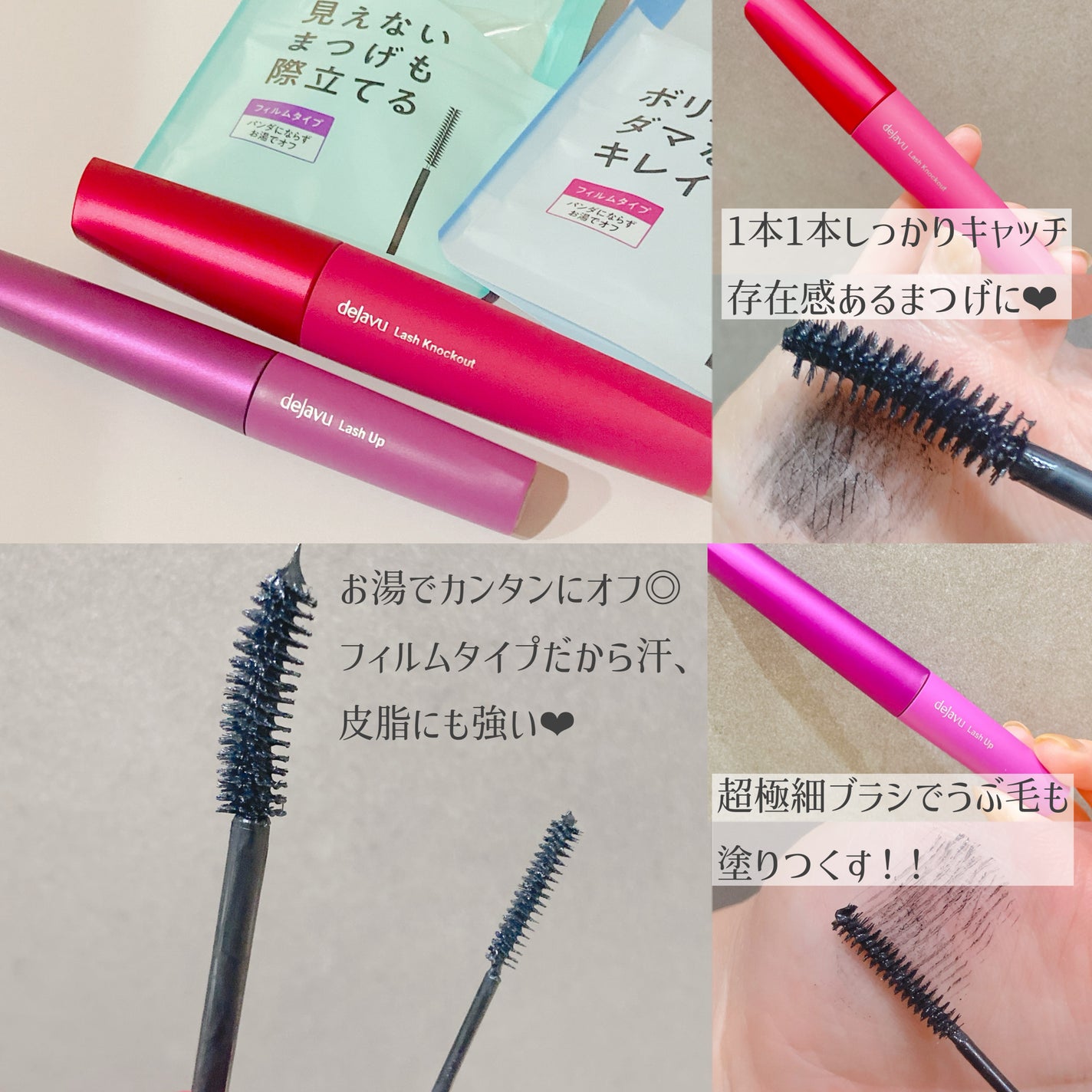 「塗るつけまつげ」ロングタイプ/デジャヴュ/マスカラを使ったクチコミ(2枚目)