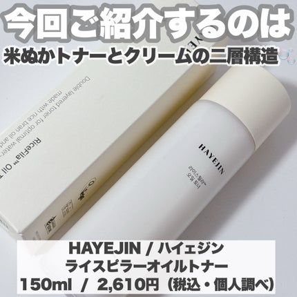 ã©ã€ã¹ãã©ãŒãªã€ã«ãããŒ/HAYEJIN/åç²§æ°Žã䜿ã£ãã¯ãã³ãïŒ2æç®ïŒ