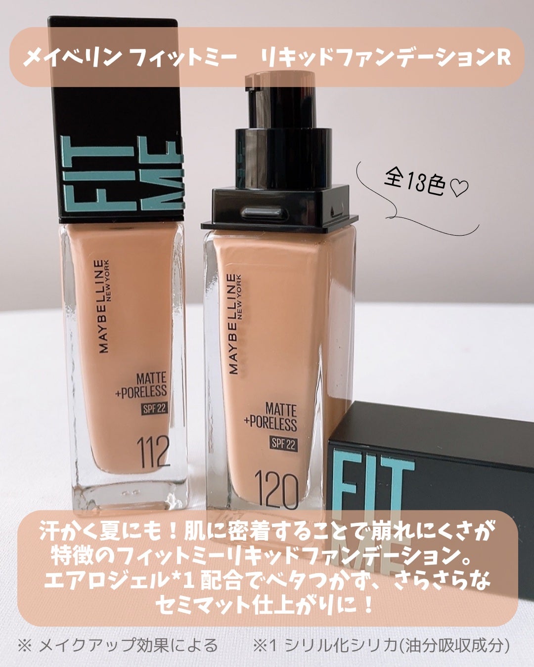 フィットミー リキッドファンデーション R/MAYBELLINE NEW YORK/リキッドファンデーションを使ったクチコミ(2枚目)