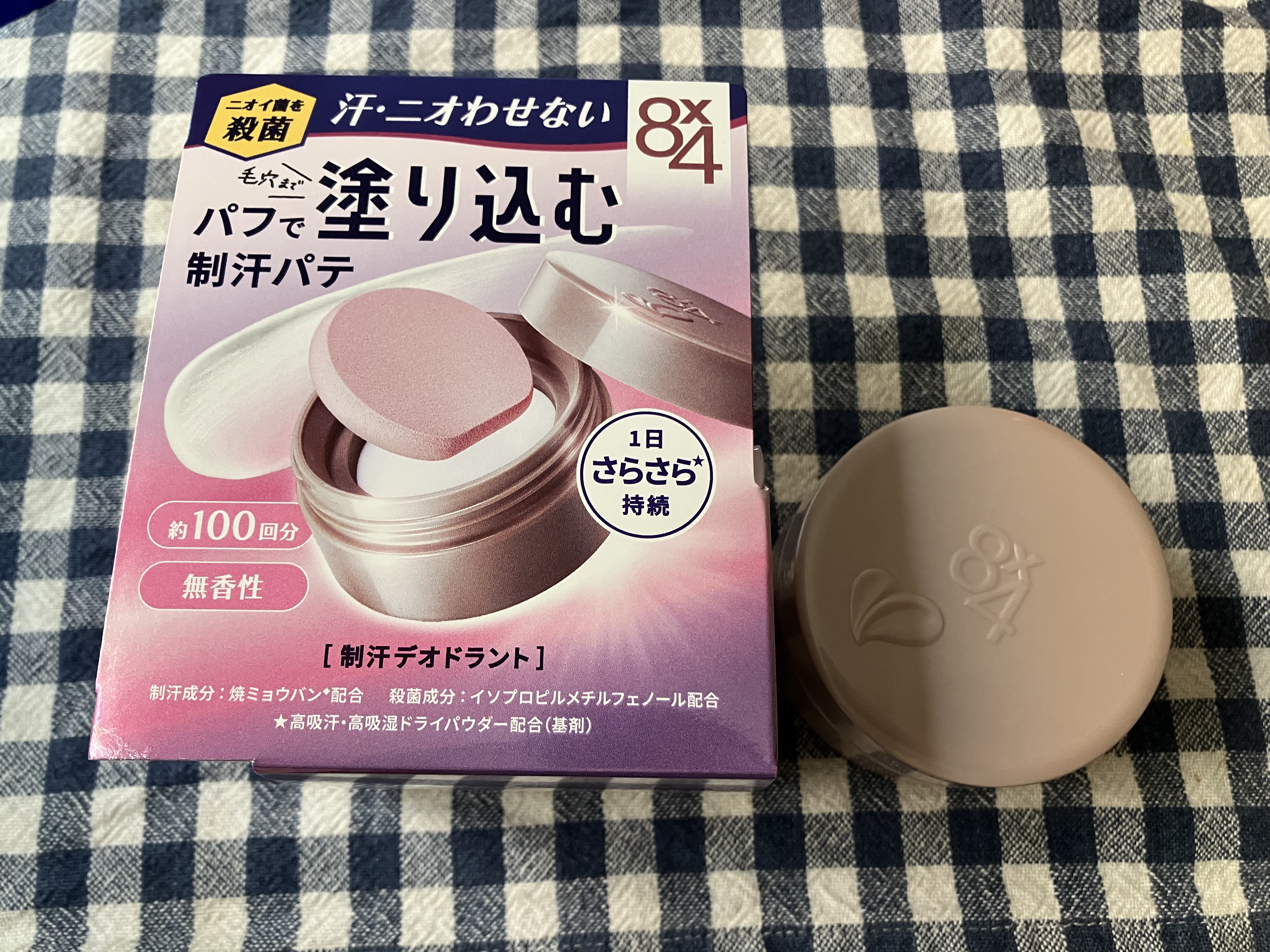 ８x４ デオドラントパテ【医薬部外品】/８ｘ４/デオドラント・制汗剤を使ったクチコミ（2枚目）