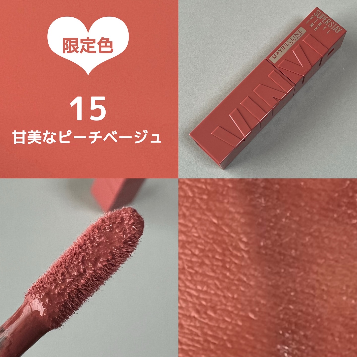 SPステイ ヴィニルインク/MAYBELLINE NEW YORK/口紅を使ったクチコミ（3枚目）