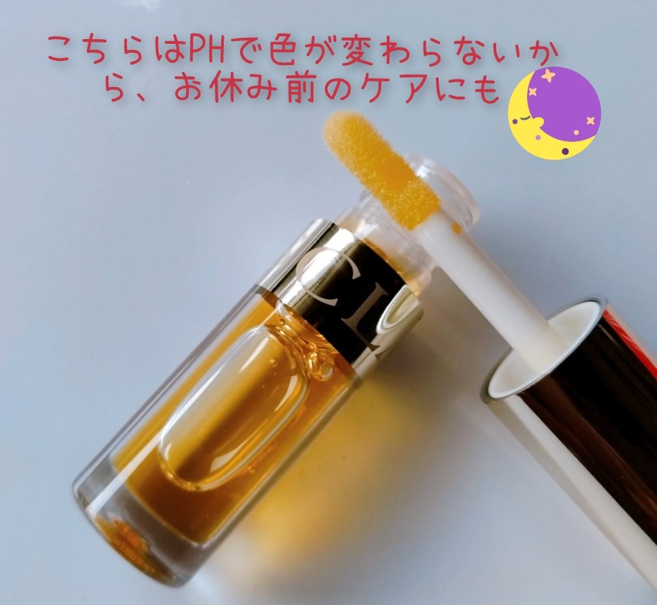 リップコンフォートオイル/CLARINS/リップグロスを使ったクチコミ（3枚目）