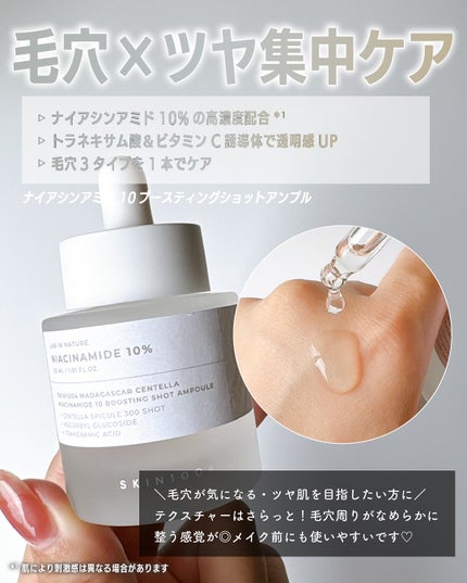 レチノール 0.2 ブースティングショット アンプル/SKIN1004/美容液を使ったクチコミ(4枚目)