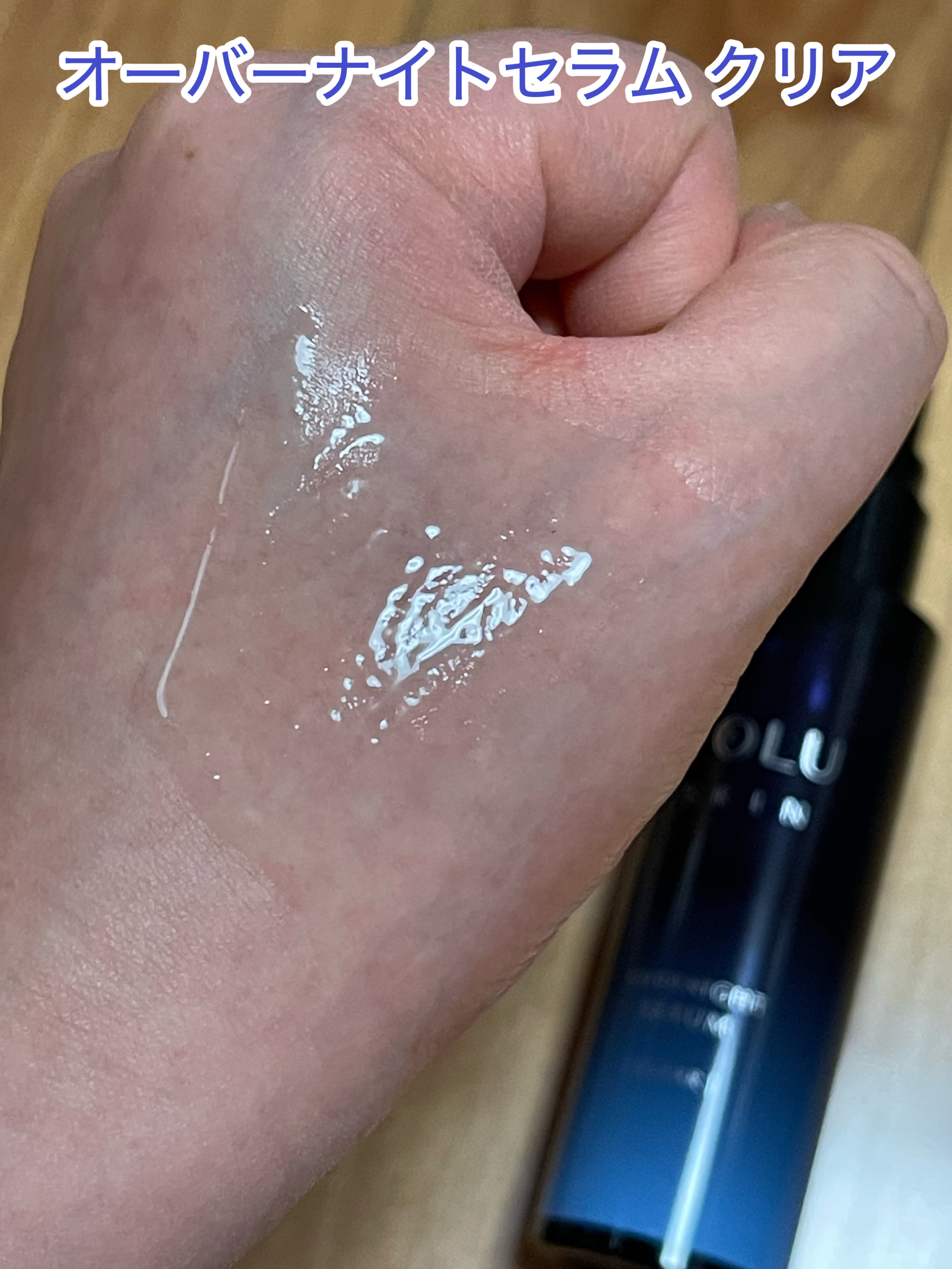 ヨル スキン オーバーナイトセラム クリア/YOLU/美容液を使ったクチコミ（3枚目）
