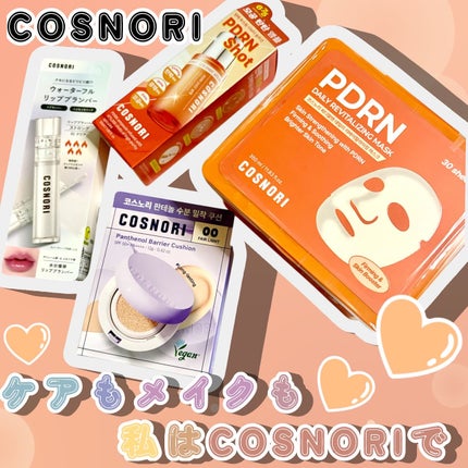 パンテノールバリアクッション/COSNORI/クッションファンデーションを使ったクチコミ(1枚目)