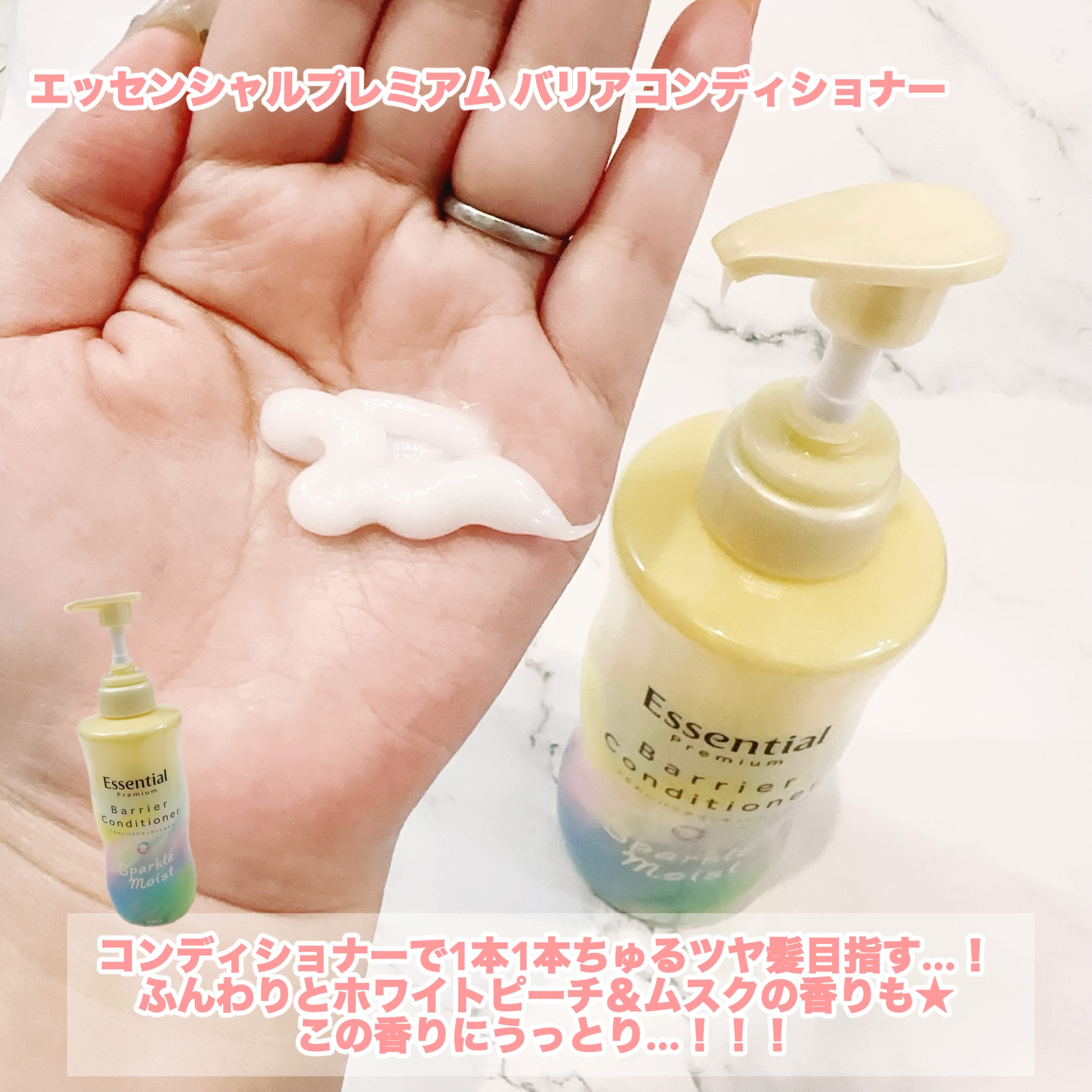 エッセンシャルプレミアム バリアシャンプー・コンディショナー スパークルモイスト/エッセンシャル/市販シャンプーを使ったクチコミ（3枚目）