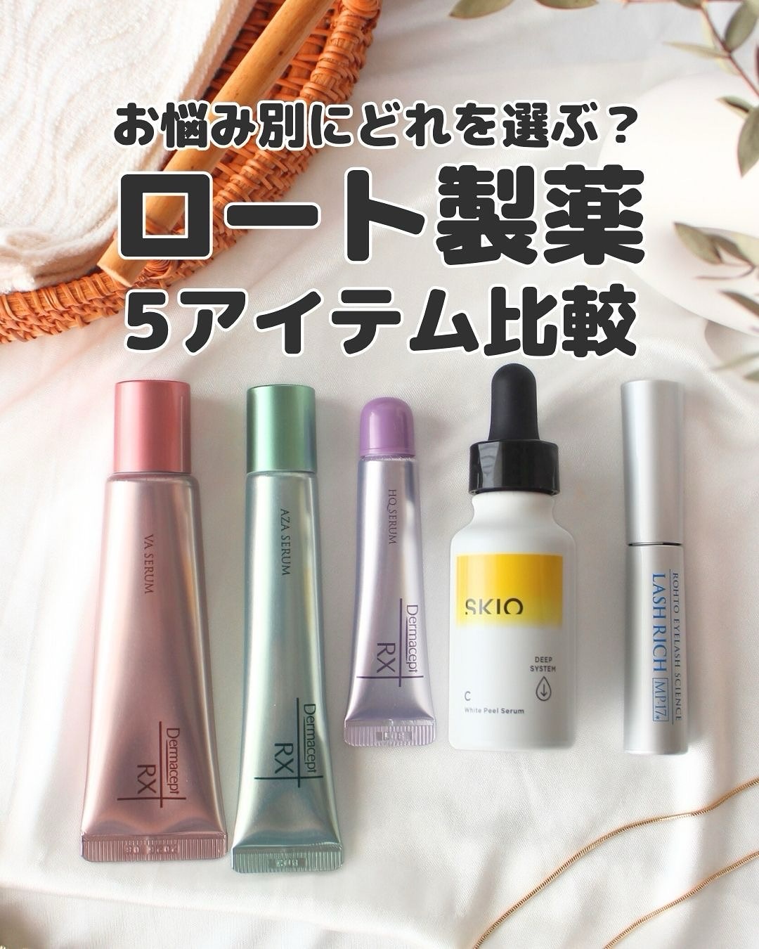 HQ セラム/ダーマセプトRX/美容液を使ったクチコミ（1枚目）