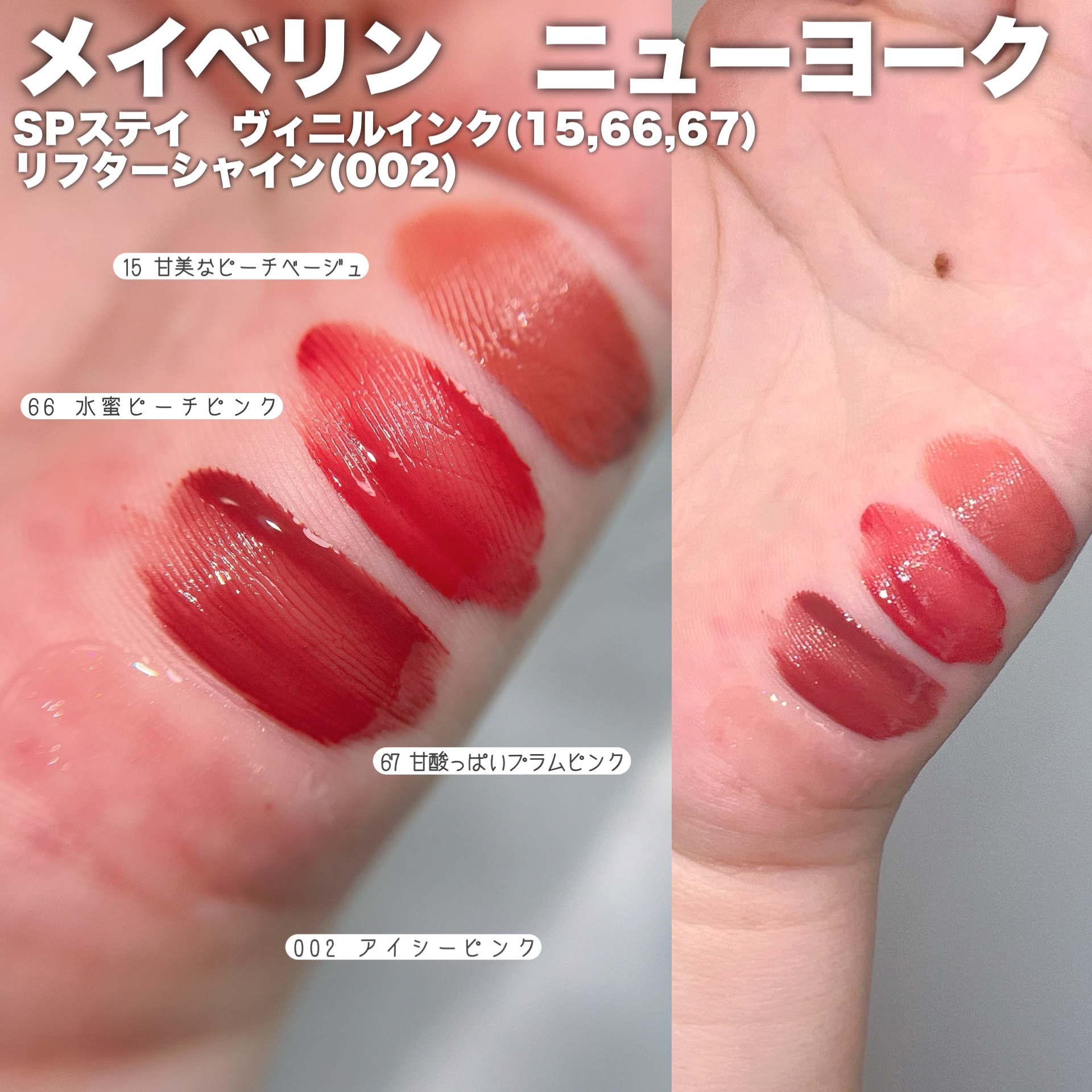 SPステイ ヴィニルインク/MAYBELLINE NEW YORK/口紅を使ったクチコミ（3枚目）