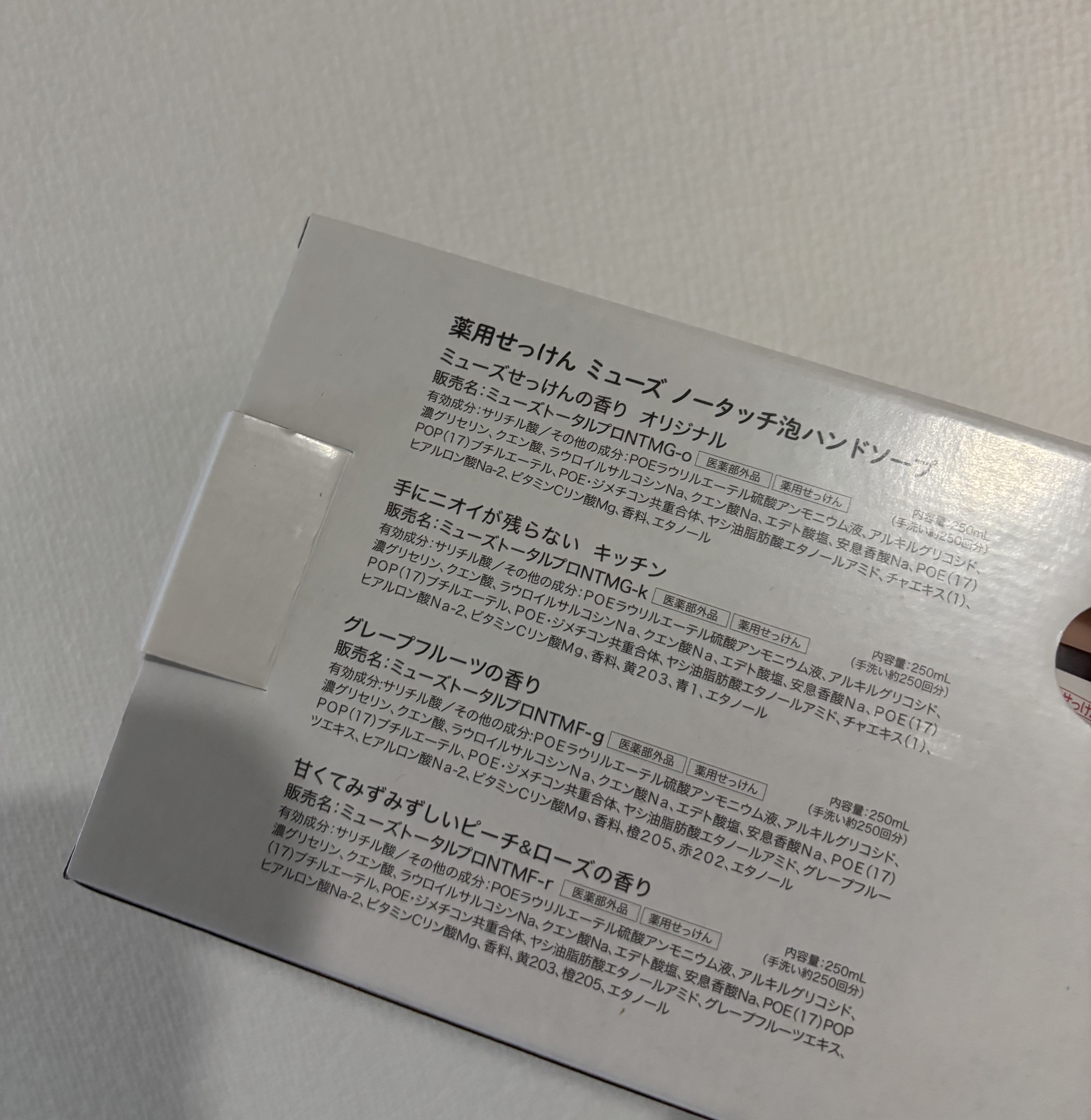 ノータッチ泡ハンドソープ(グレープフルーツの香り)/ミューズ/ハンドソープを使ったクチコミ（2枚目）